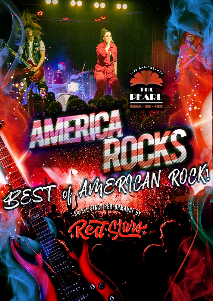 【上海站】【极致现场】BEST Of AMERICAN ROCK！美式经典摇滚甄选合集狂欢派对
