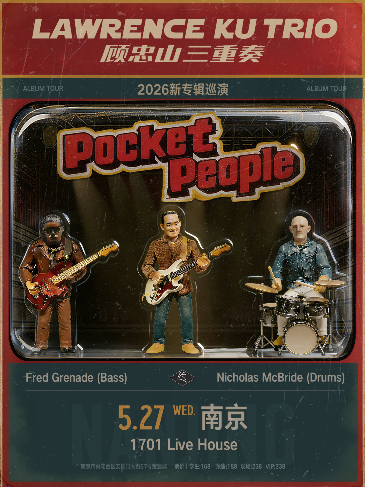 【南京】顾忠山三重奏 Lawrence Ku Trio 南京站