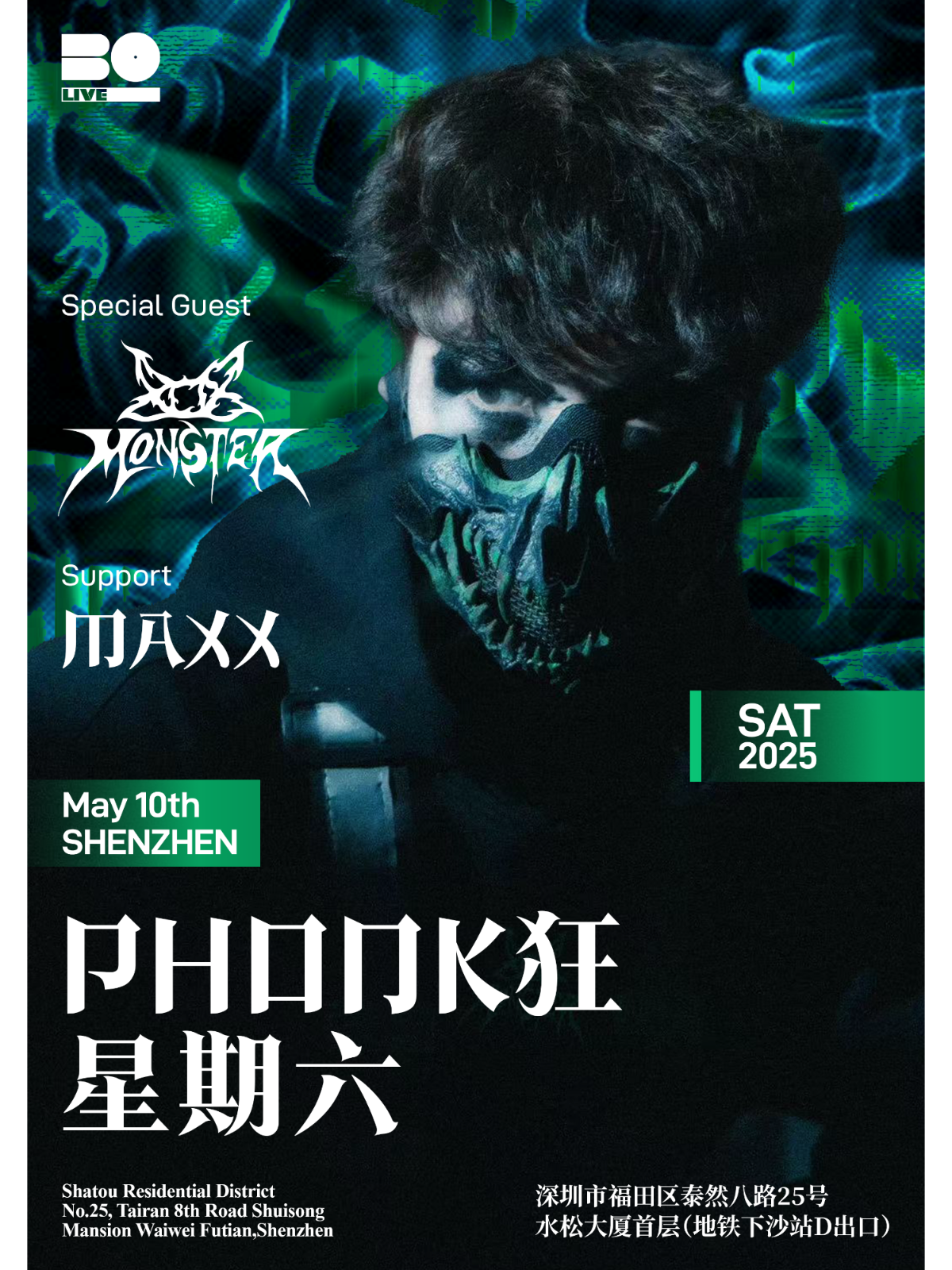 【深圳站】【5月10日】国内Phonk领军人物808 Monster w./Maxx