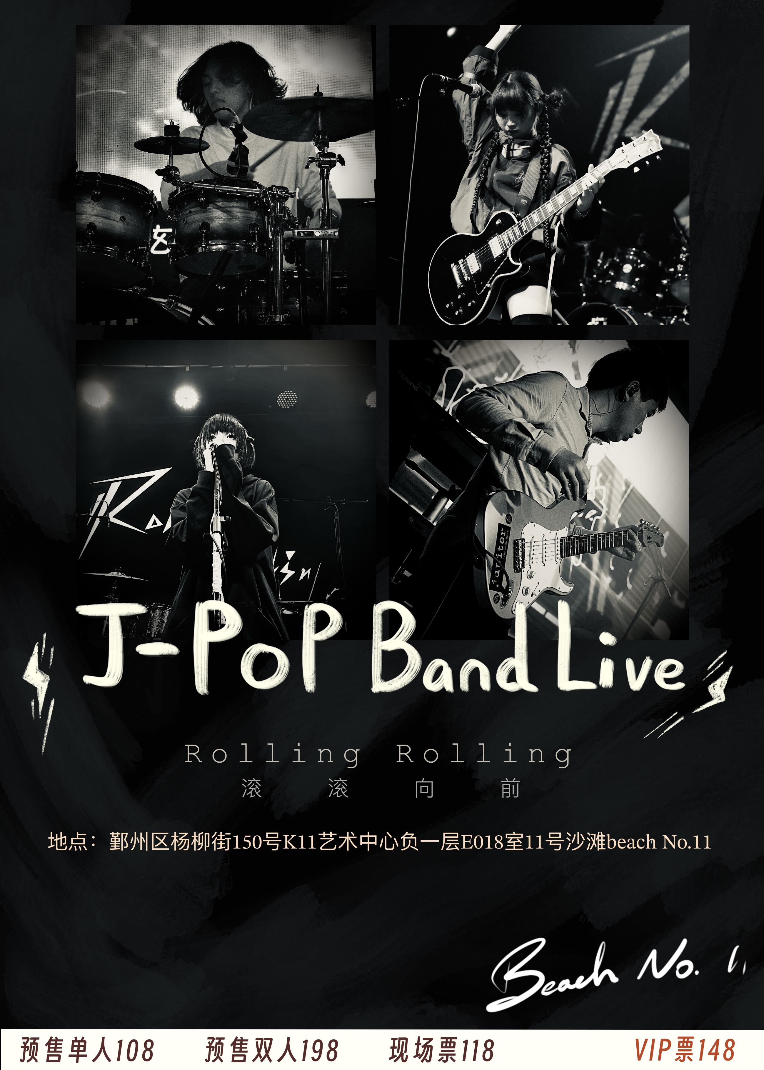 【宁波站】Rolling Rolling Solo Live J-POP BAND LIVE