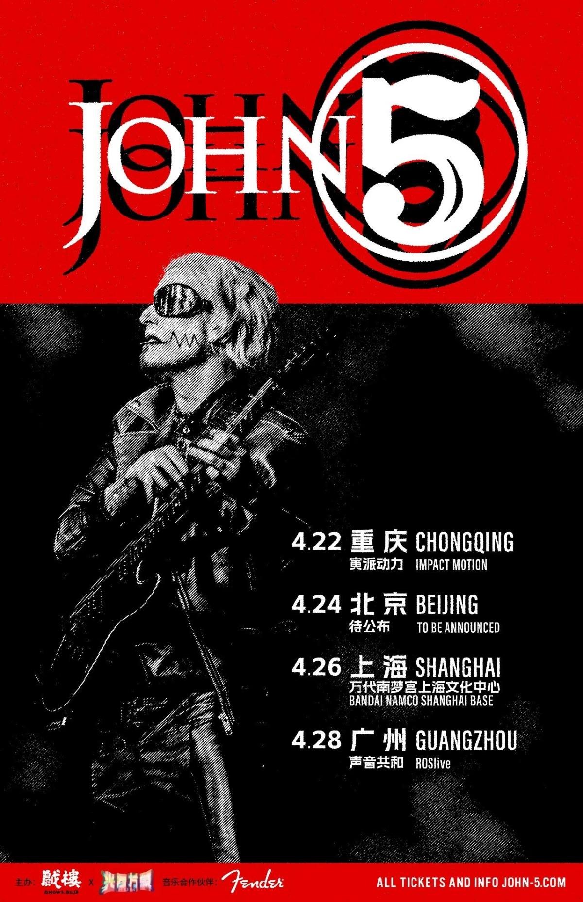 【重庆】JOHN5