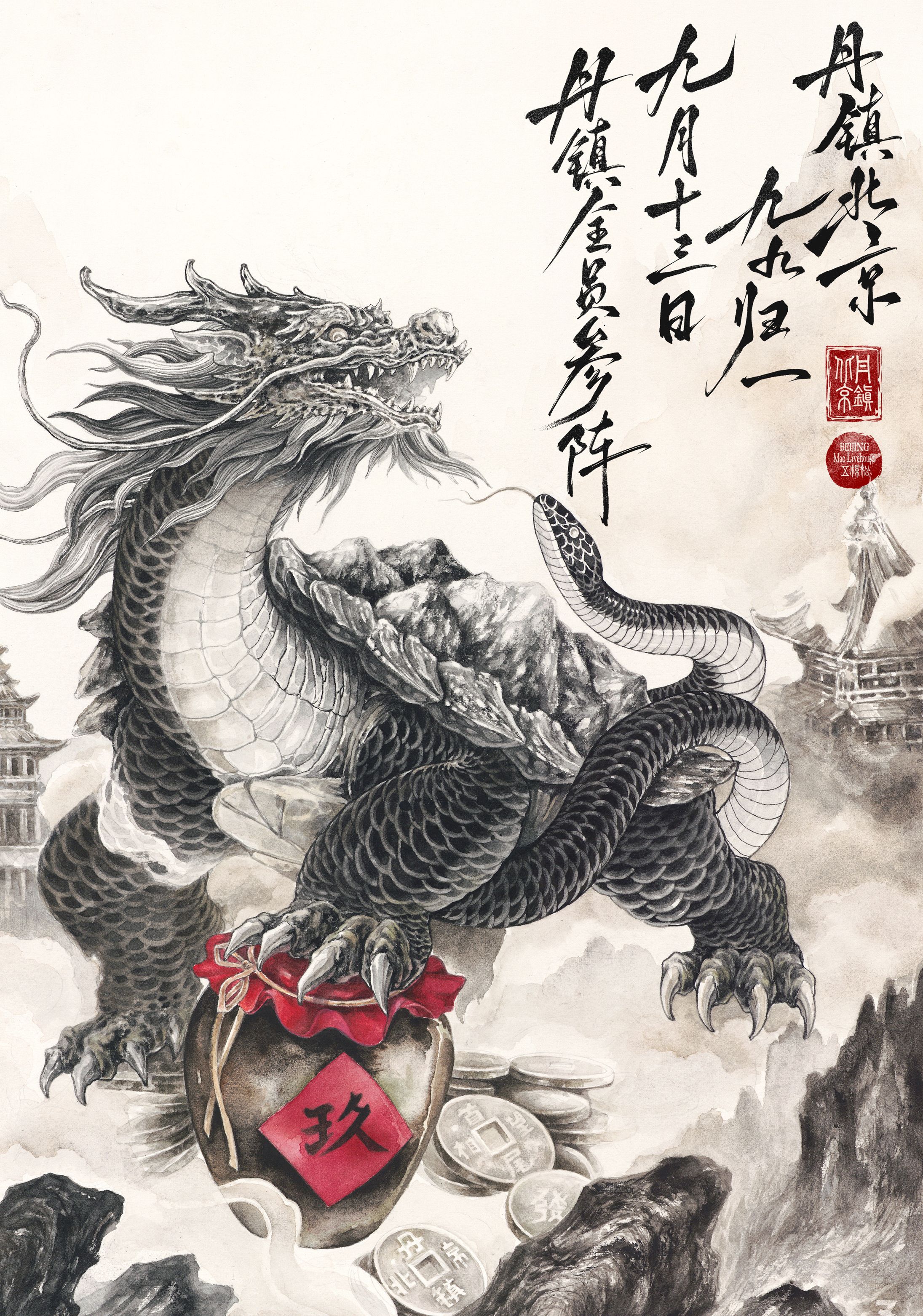 【北京站】丹镇呈现 I 丹镇北京「玖」周年专场演出