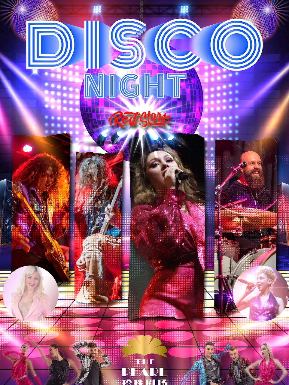 【上海站】头号复古 The pearl‘s Disco Night 心动DISCO