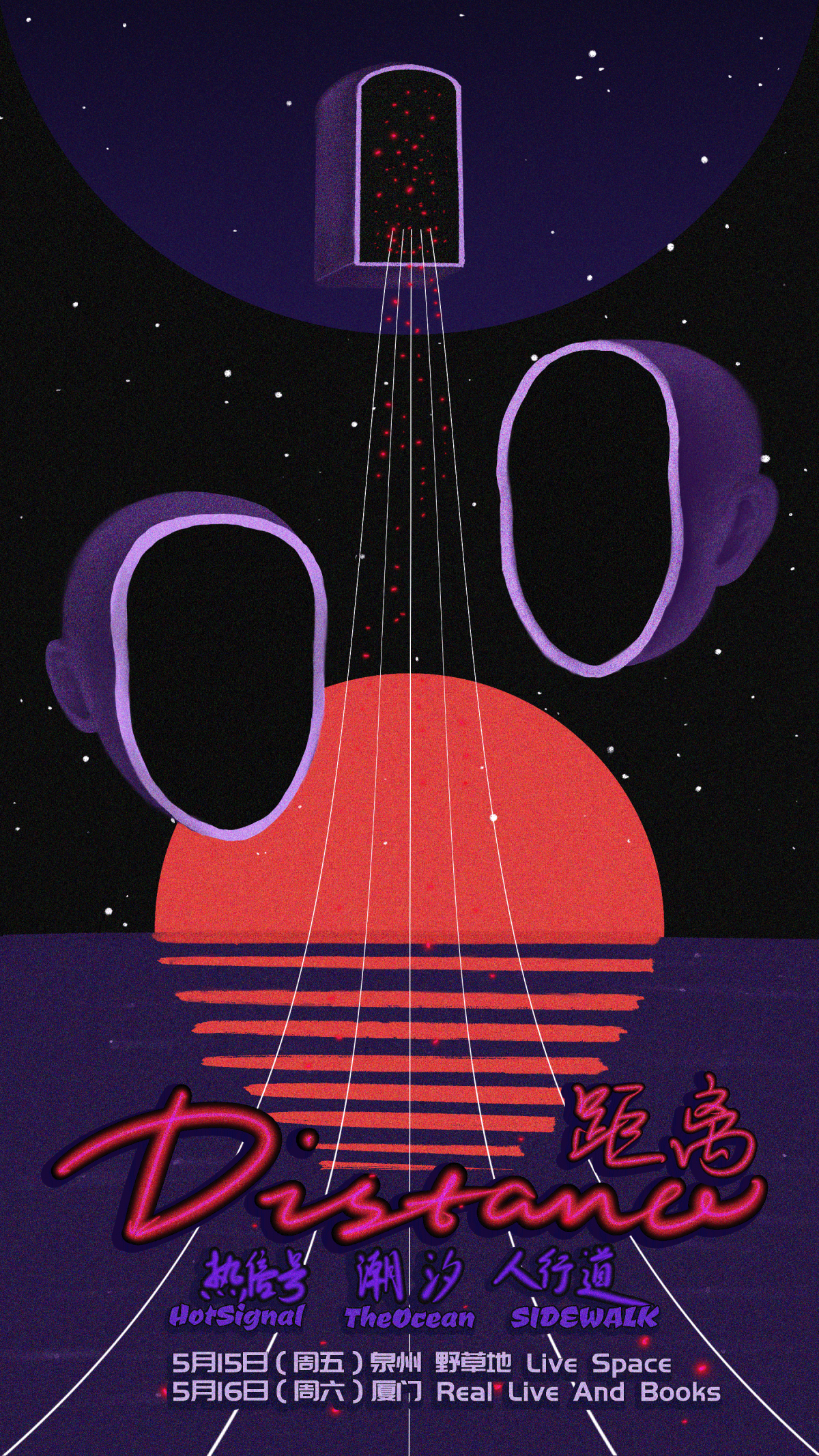 【泉州】「距·离」泉夏双城记 热信号HotSignal/潮汐The Ocean/人行道SIDEWALK