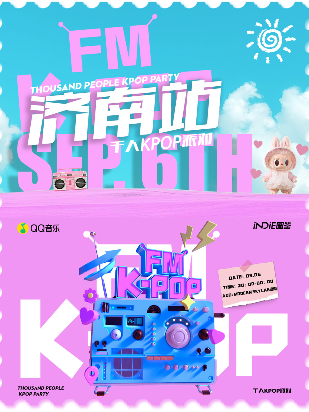 【济南站】KPOPFM济南站「夏日特辑」｜千人KPOP音乐节