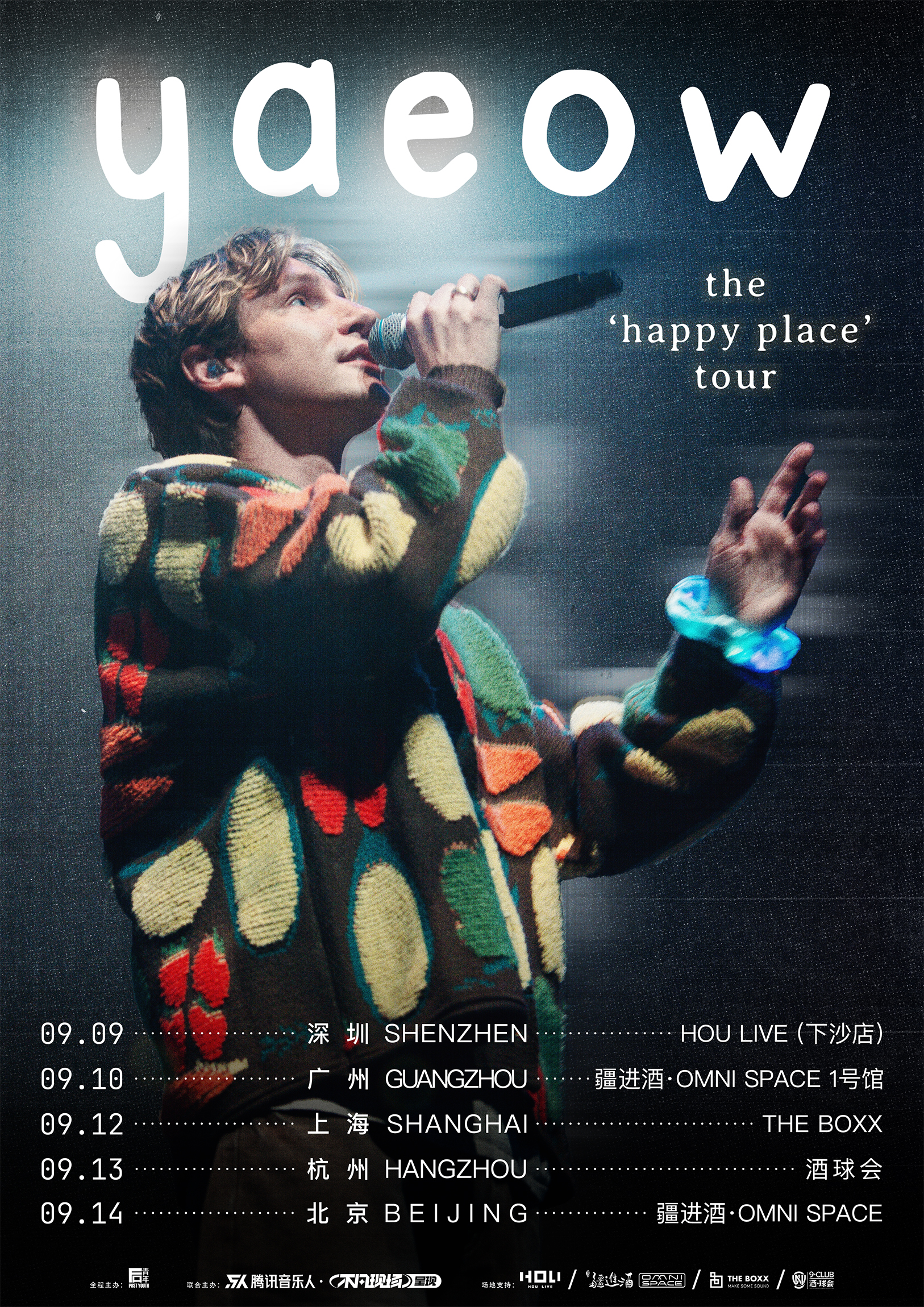 【上海站】瑞典氛围流行歌手yaeow「the happy place tour」上海站