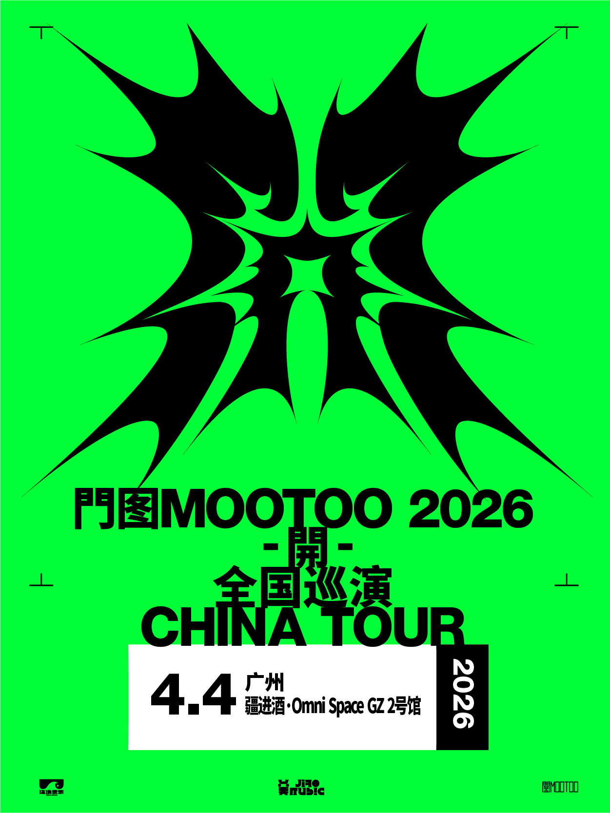 【广州站】門图MOOTOO《開》2026同名专辑巡演 广州站