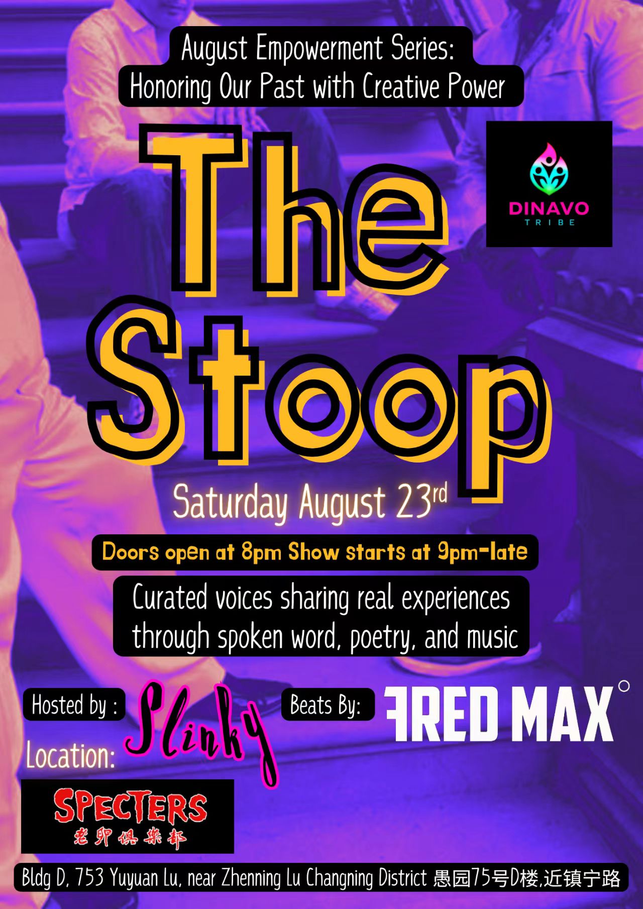 【上海站】The Stoop