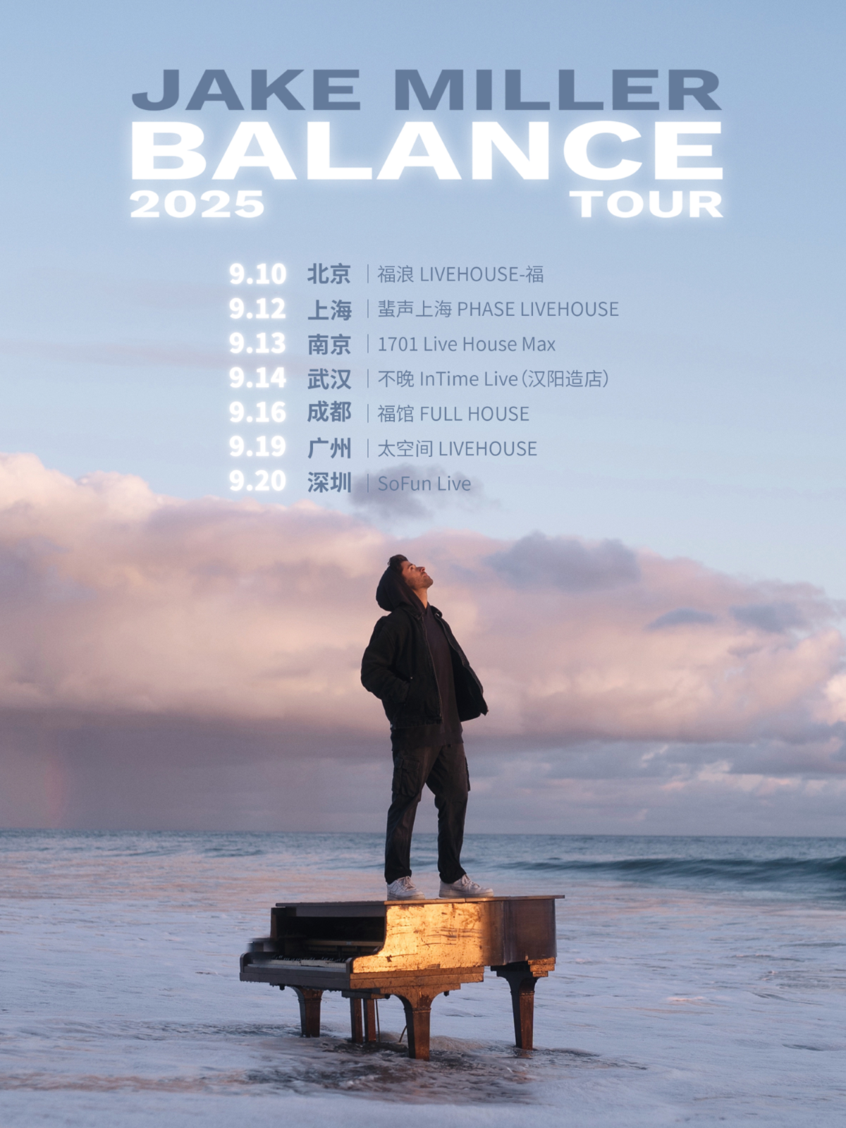 【北京站】Jake Miller Balance Tour 2025北京站