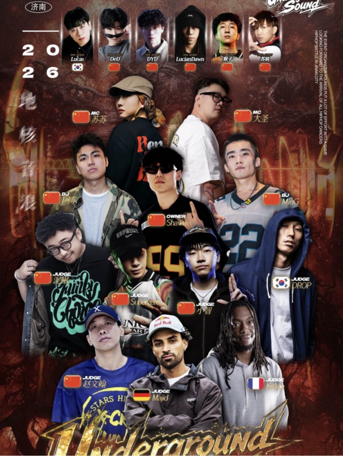 【济南】Underground sound地核音浪街舞赛事