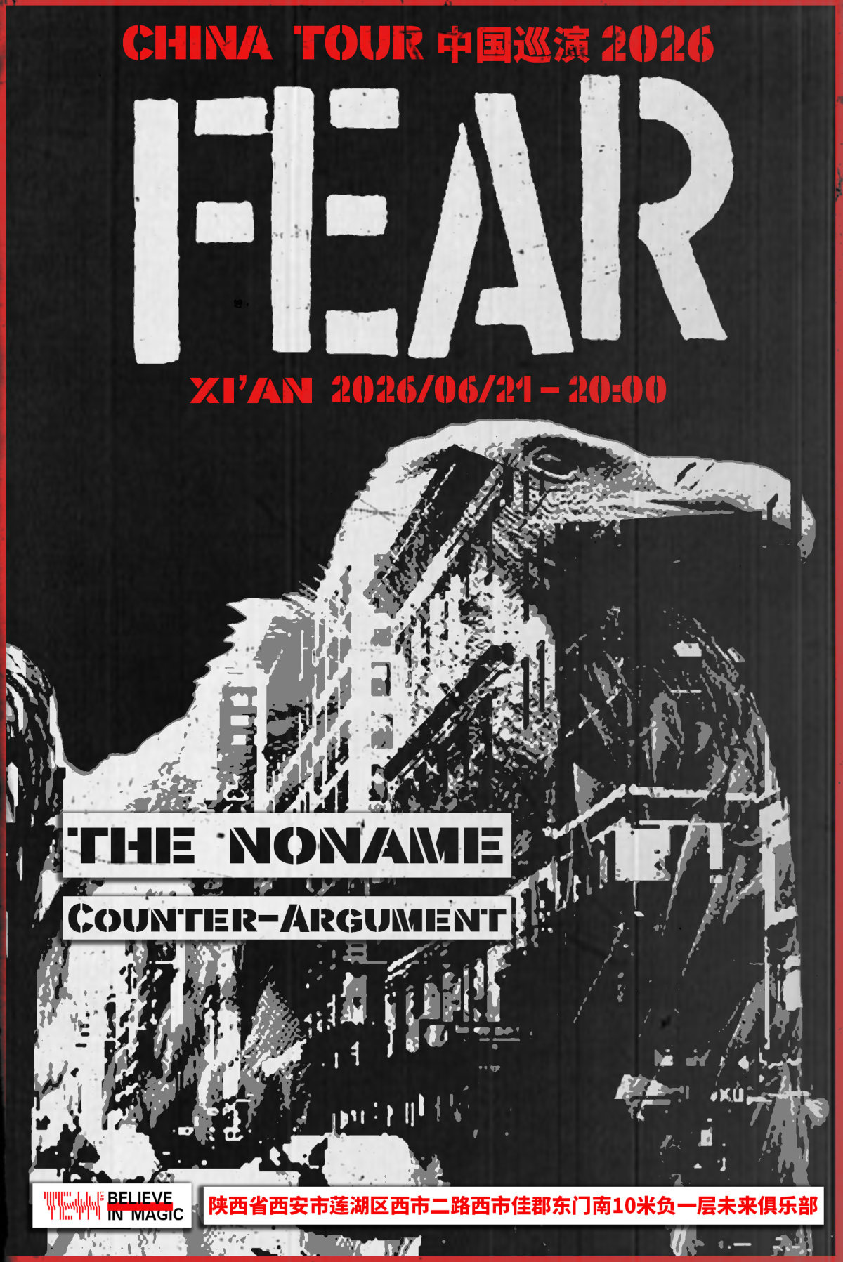 【西安】FEAR China Tour 2026 西安站