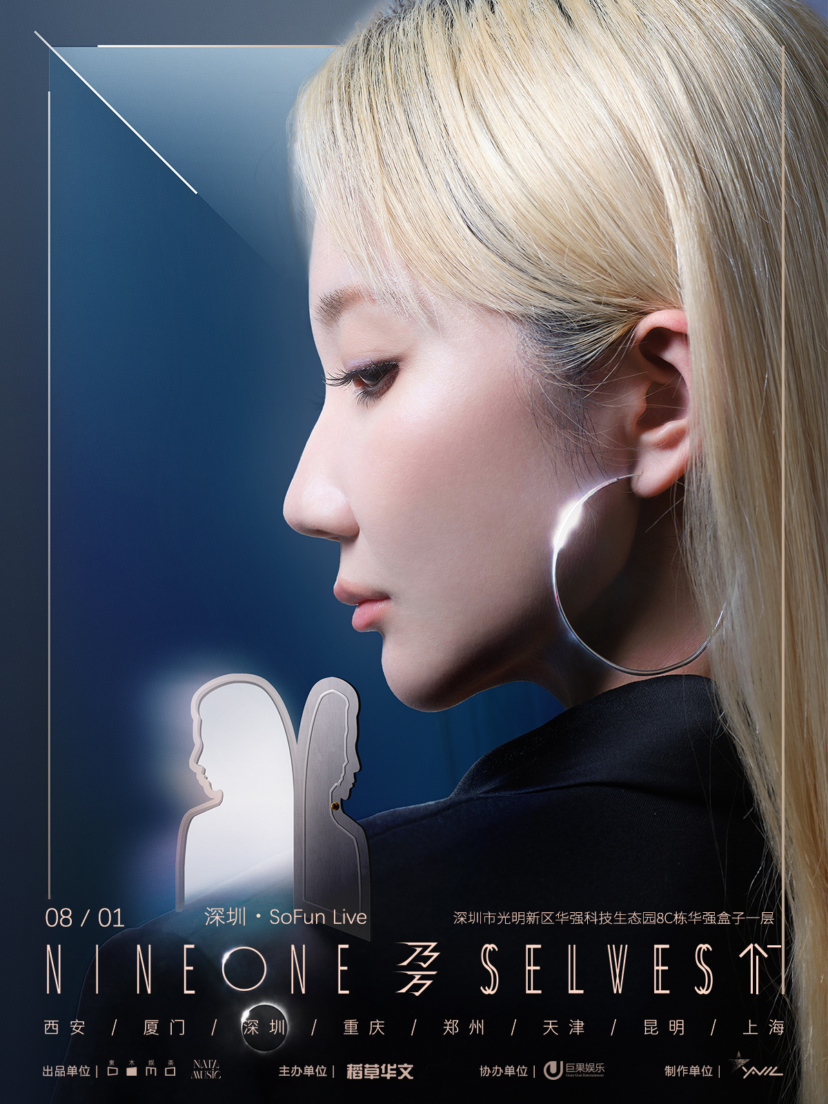 【深圳站】乃万「 Selves 们」2025限定巡演 -深圳站
