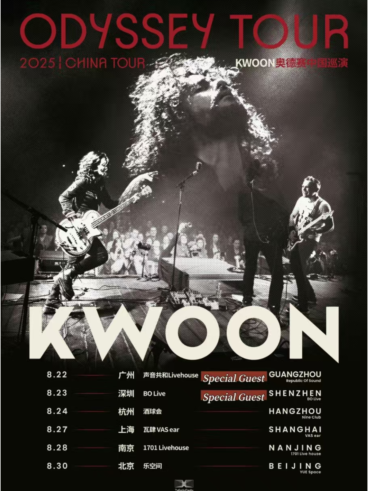 【上海站】法国后摇强团KWOON【Odyssey 2025 China Tour】