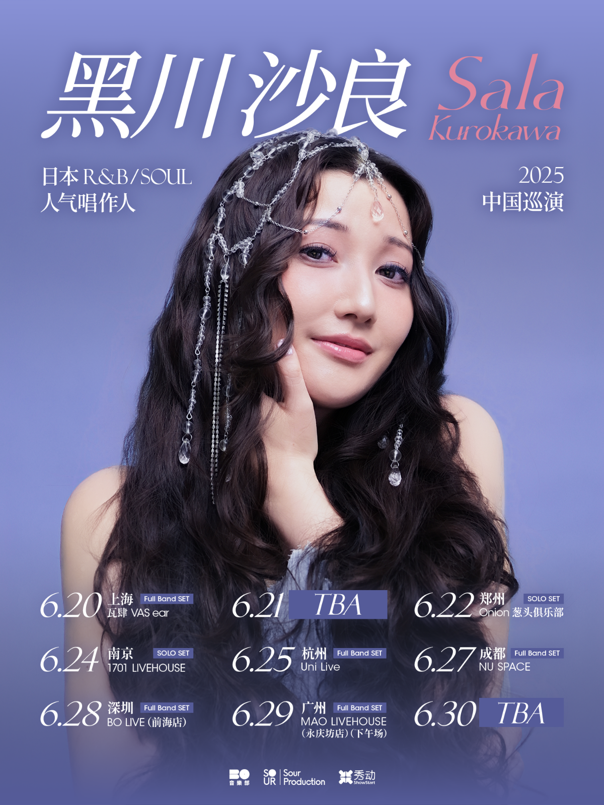 【深圳站】日本R&B/Soul人气唱作人黑川沙良2025巡演 深圳站