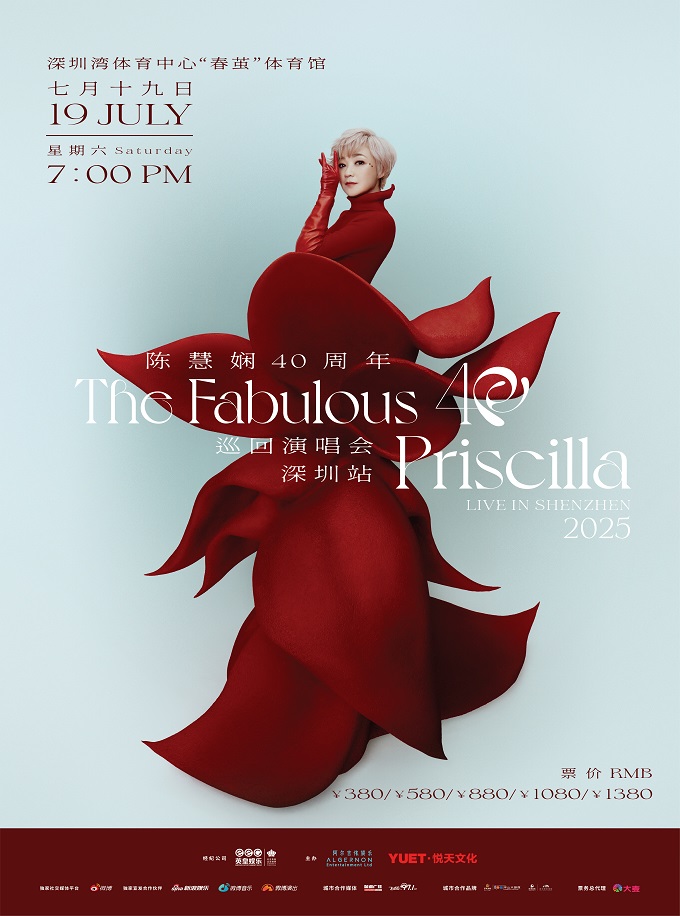 【深圳站】2025陈慧娴40周年“Fabulous 40” 巡回演唱会