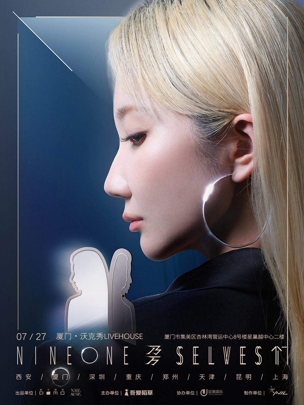 【厦门站】乃万「Selves们」2025限定巡演
