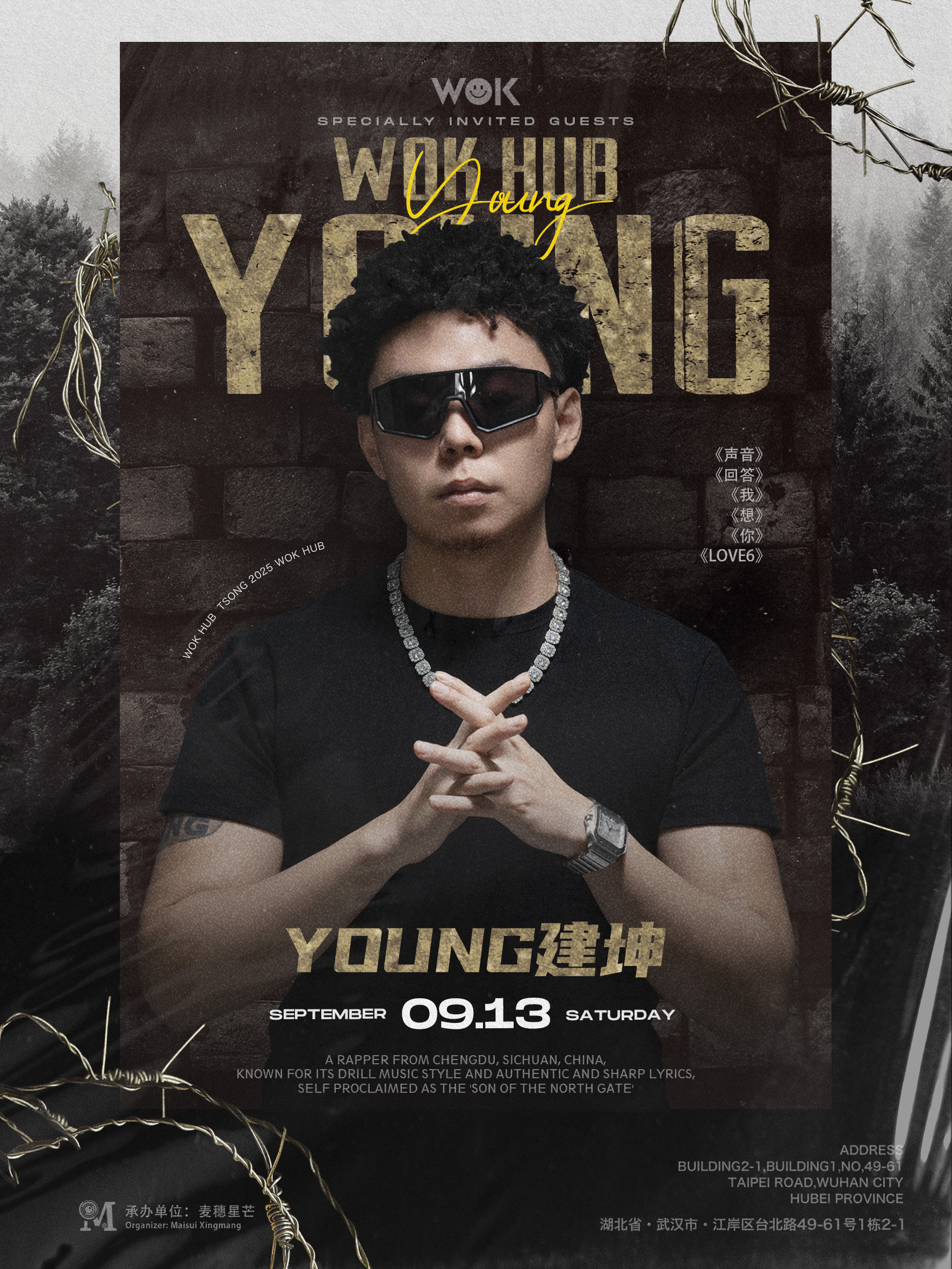 【武汉站】YOUNG建坤｜麦穗星芒&WOK联名专场活动