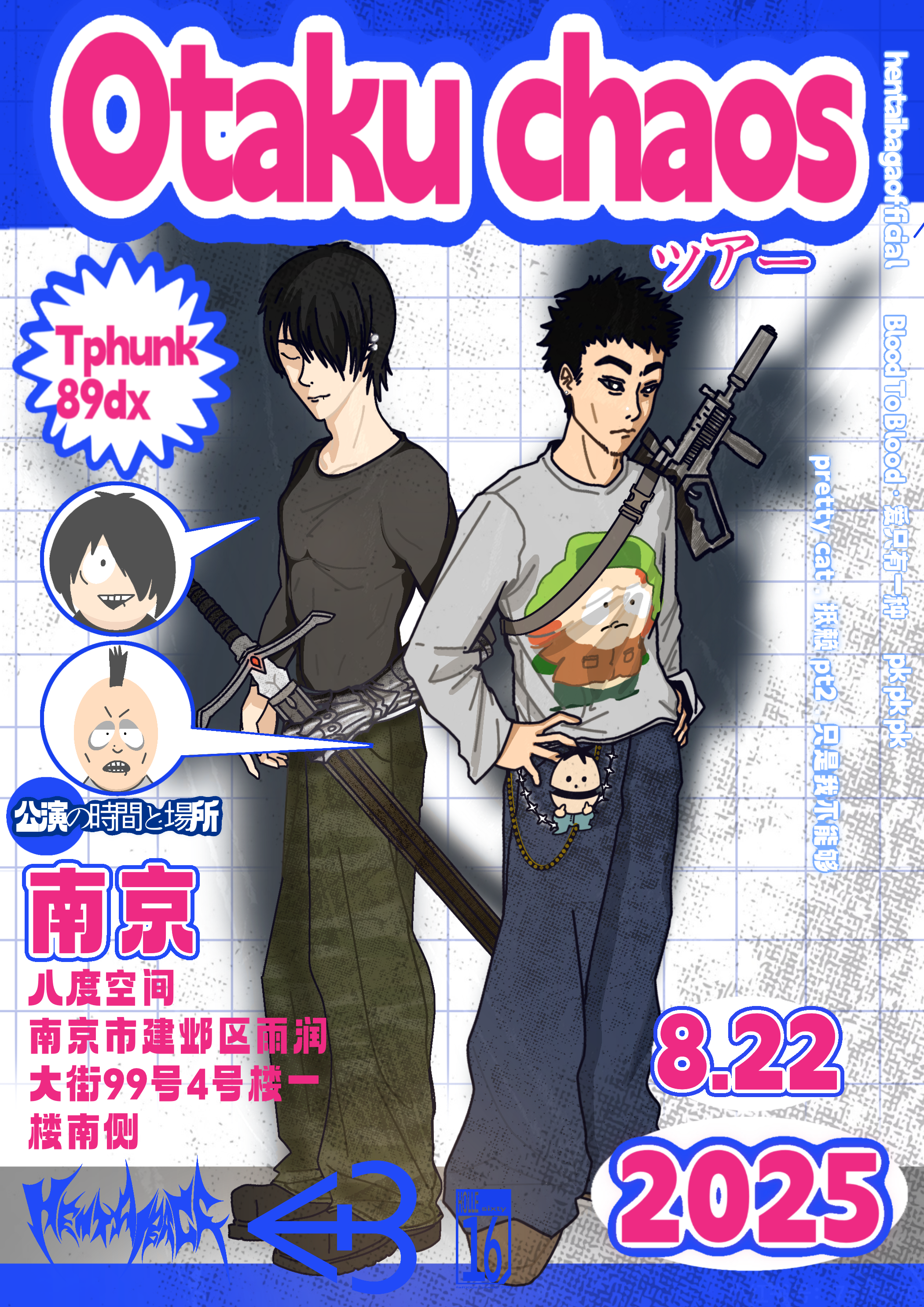 【南京站】Otaku chaos 南京站