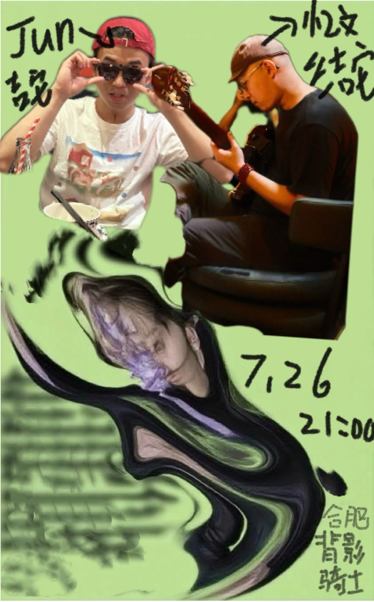 【合肥站】第十三个月