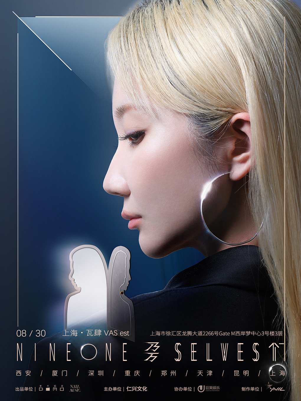 【上海站】乃万「Selves 们」2025限定巡演