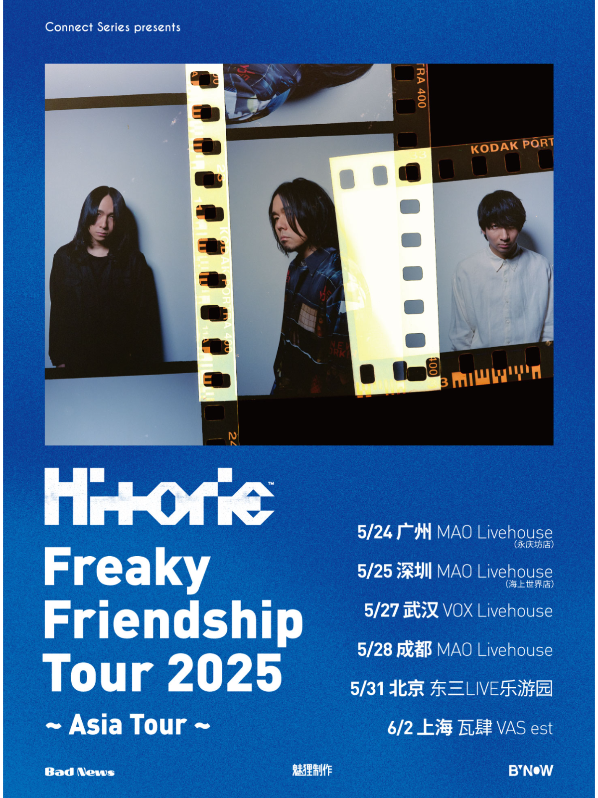 【广州站】Hitorie Freaky Friendship Tour 2025 广州站