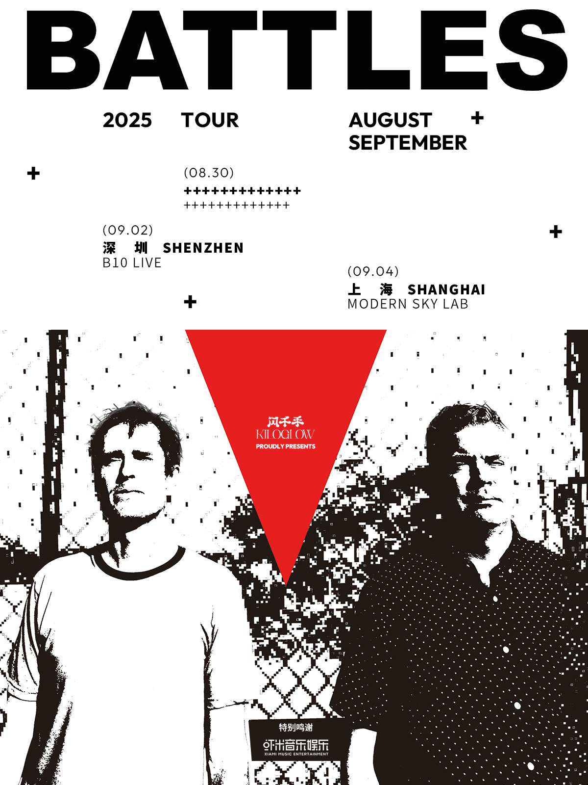 【上海站】闪千手呈现｜Battles 2025 Tour 上海专场