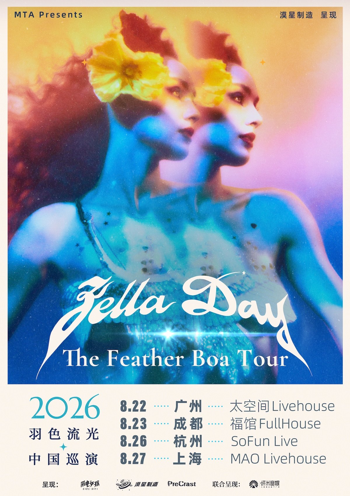 【杭州】Zella Day 2026「The Feather Boa Tour」羽光流色巡演杭州站 | 漠星制造呈现