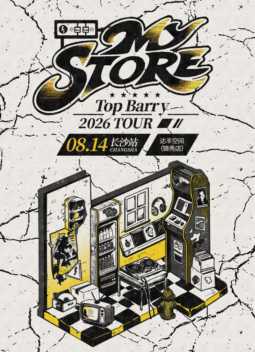 【长沙】Top Barry 「My Store」2026巡演 长沙站