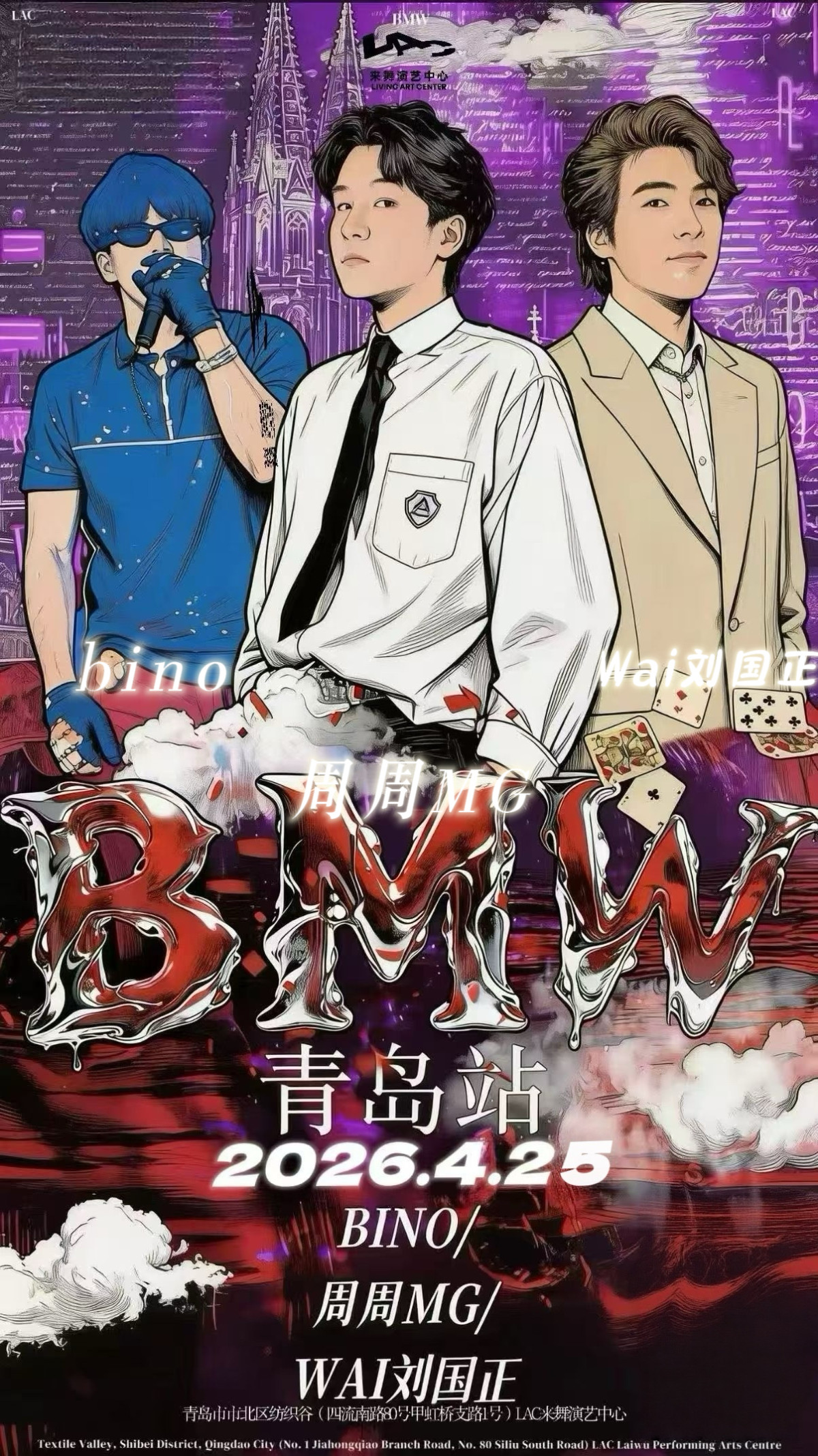 【青岛】BMW厂牌首次专场Live