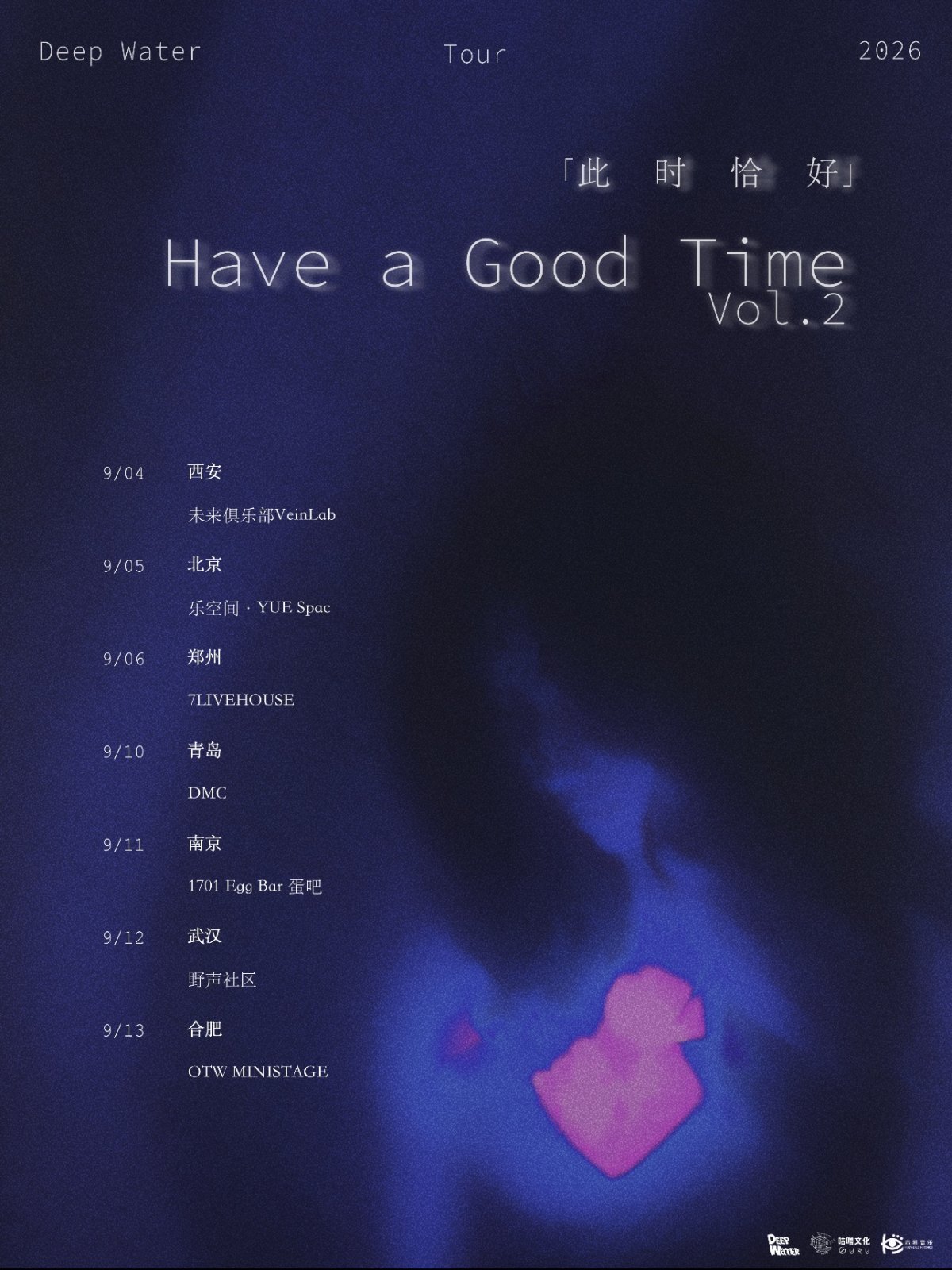 【郑州】Deep Water「此时恰好 Have A Good Time Vol.2」2026秋季巡演·郑州站