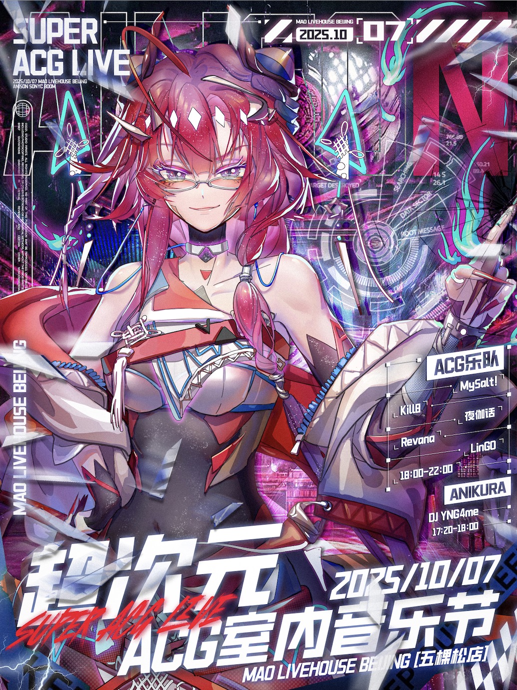 【北京站】音爆ANISON「超次元ACG室内音乐节」Vol.19 帝都篇