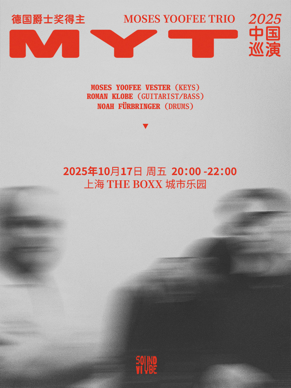 【上海站】德国 新爵士 Moses Yoofee Trio 2025 《MYT》上海音乐会