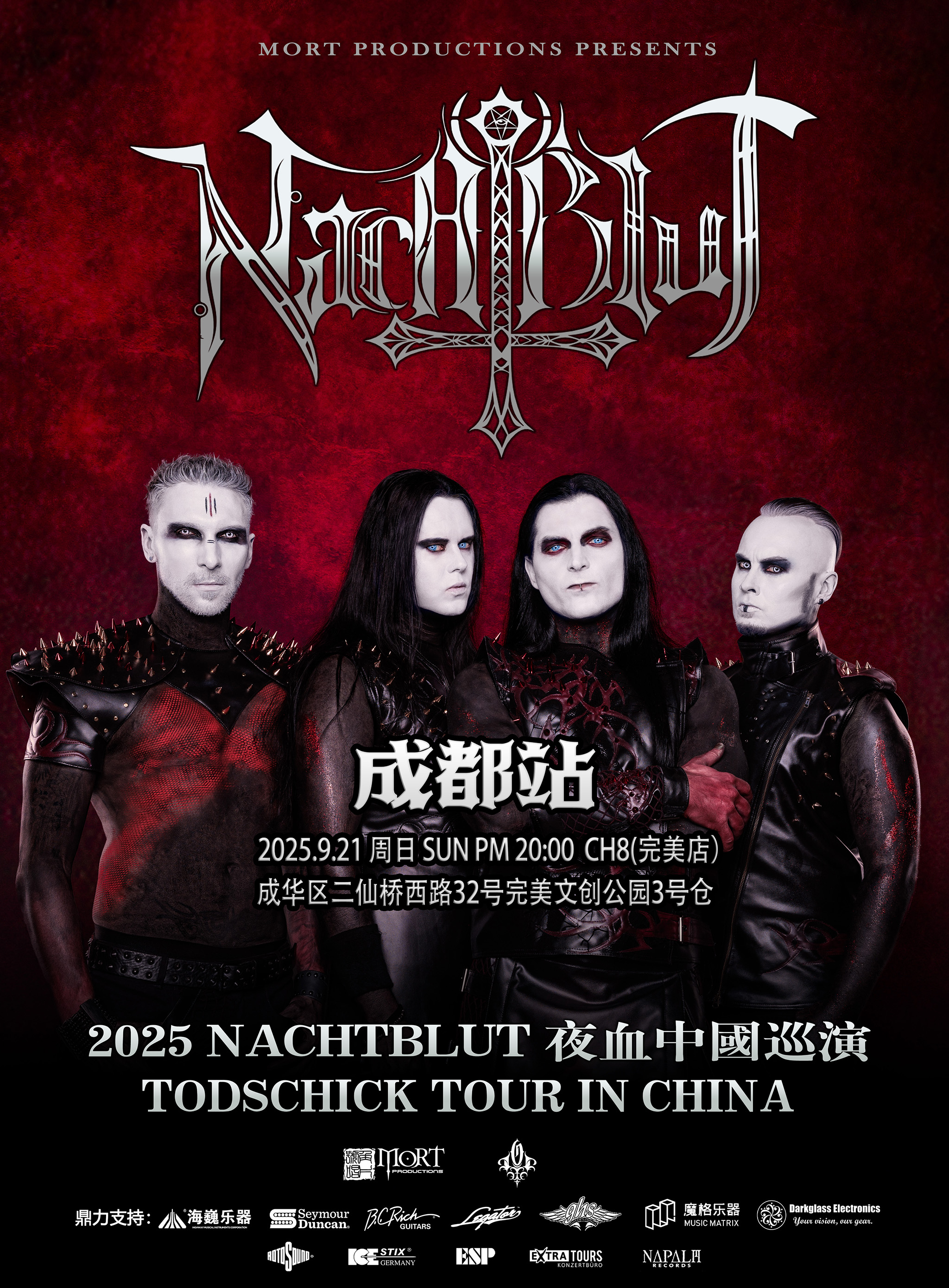 【成都站】Nachtblut夜血