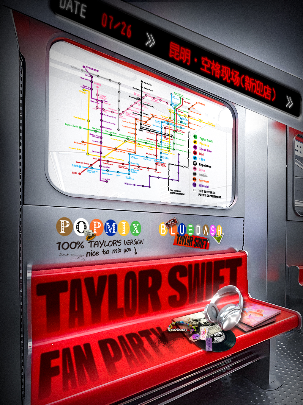 【昆明站】POPMIX 昆明站｜Taylor Swift Fan Party 酒水畅饮新专派对