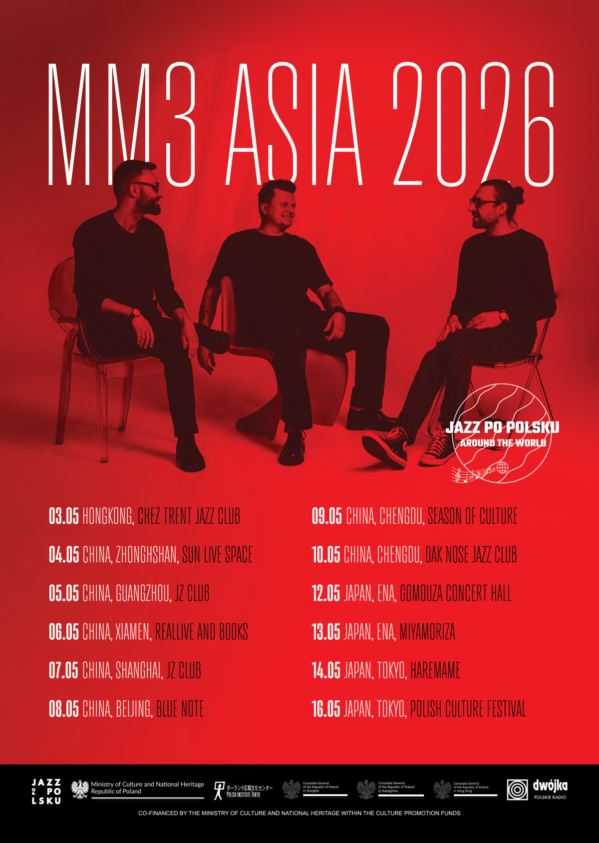 【中山】MM3“爵色波兰”亚洲巡演·中山站