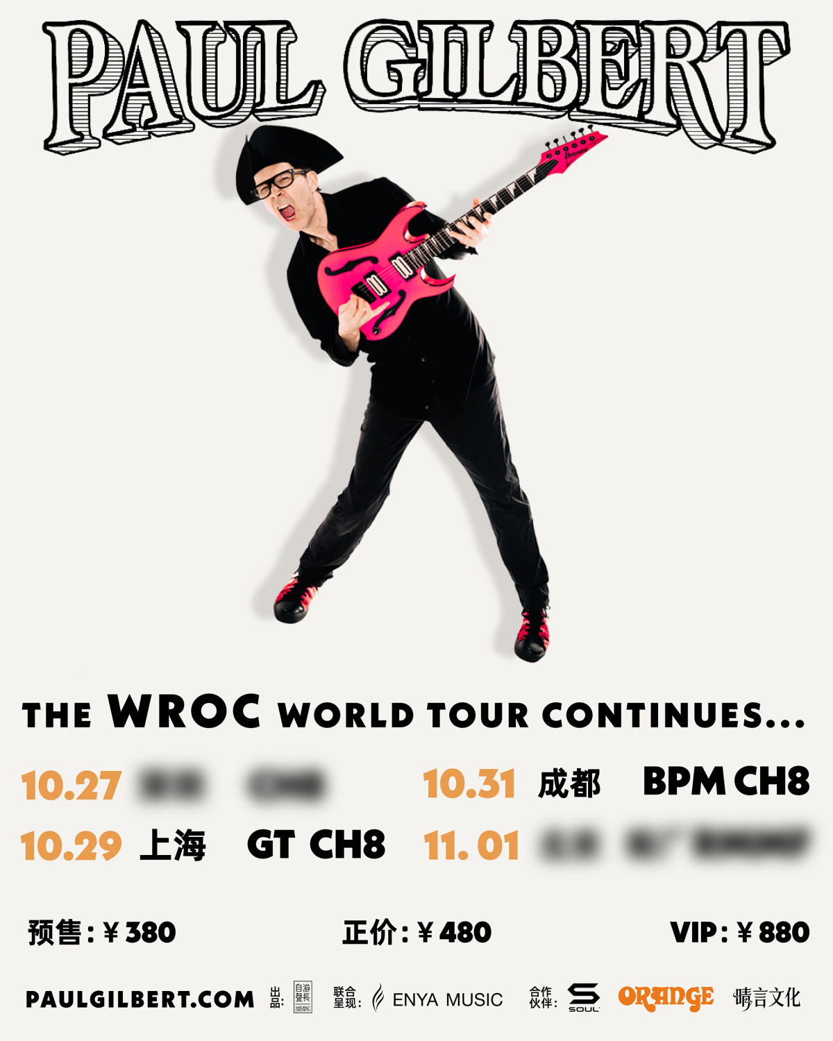 【上海】PaulGilbert (保罗·吉尔伯特) WROC 2026巡演 上海站