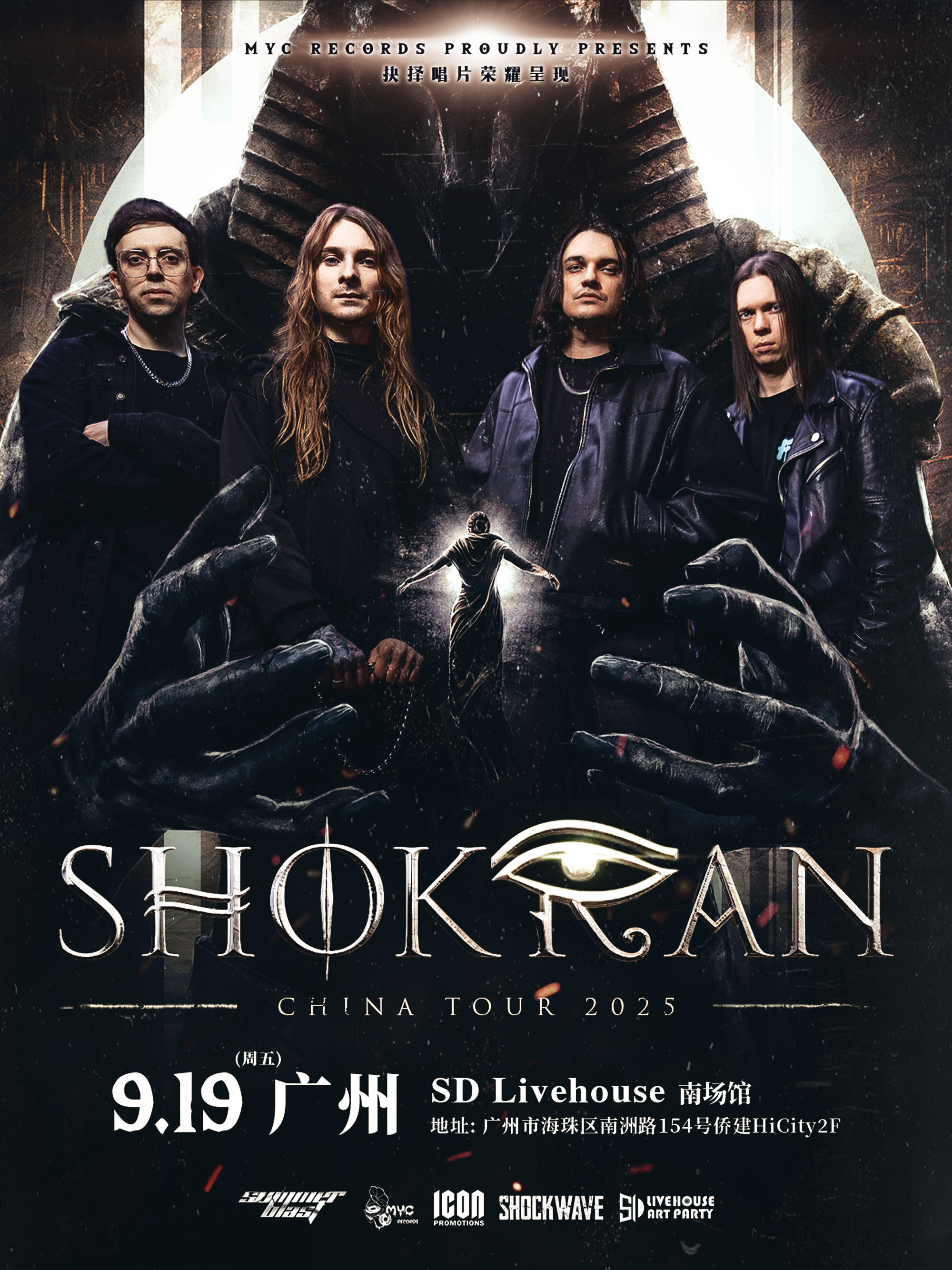 【广州站】【抉择呈现】俄罗斯前卫金属核大团SHOKRAN 2025中国巡演广州站