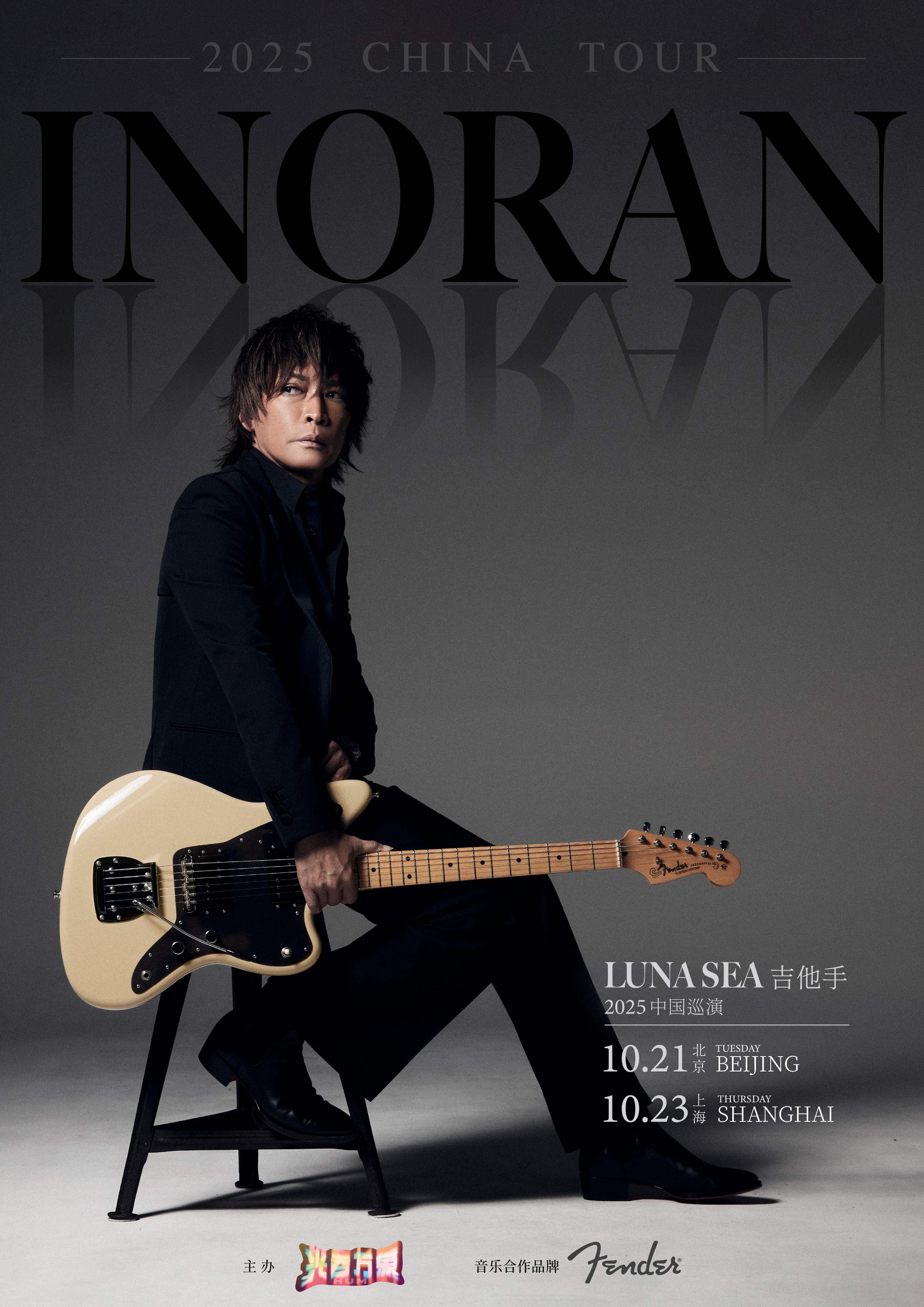 【北京站】Luna sea 吉他手 INORAN 2025 北京专场