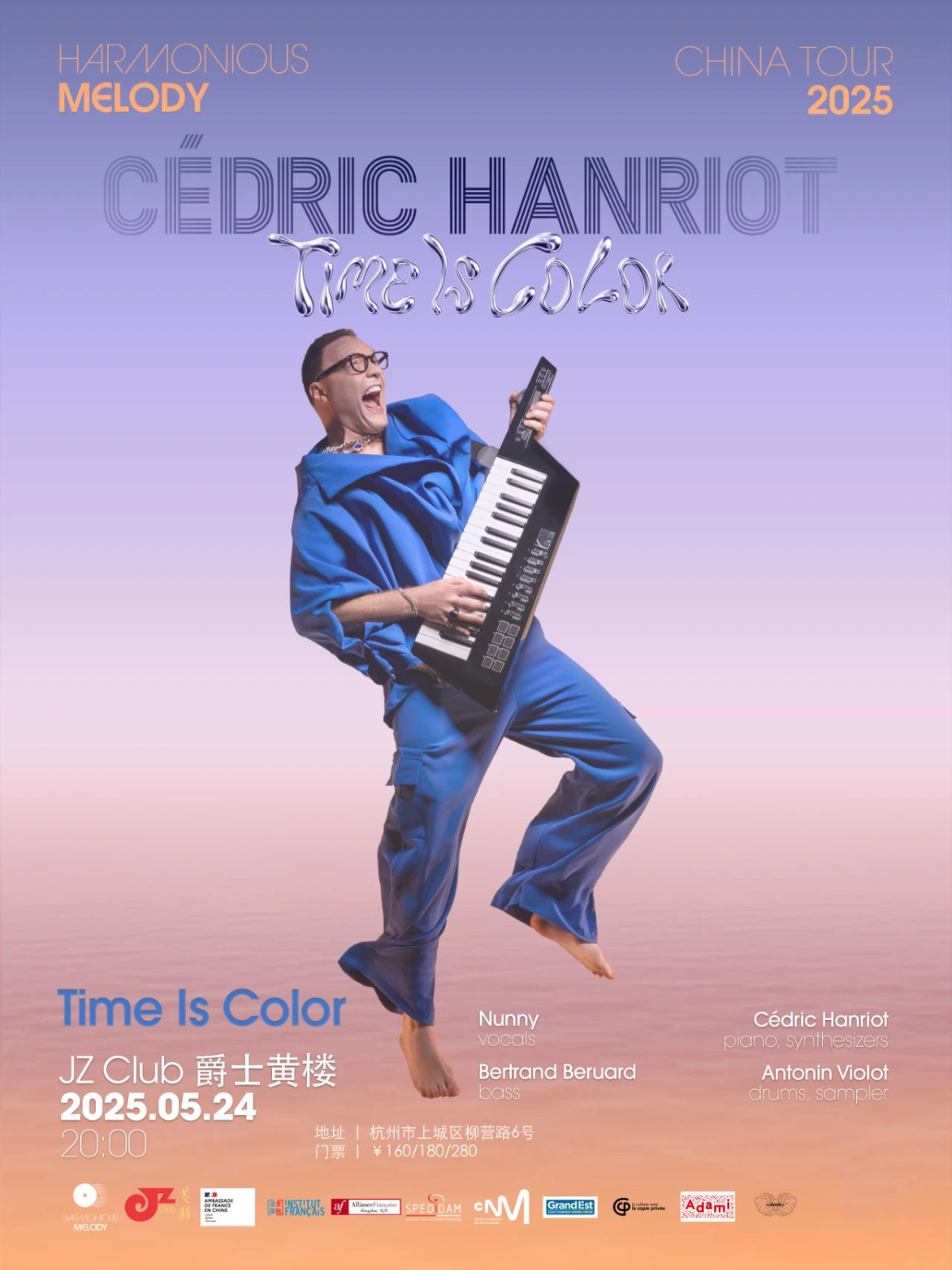 【杭州站】黄楼5.24｜法国Cédric Hanriot新专辑「Time Is Color」四重奏——“仿佛一部奇幻色彩的多维科幻电影”