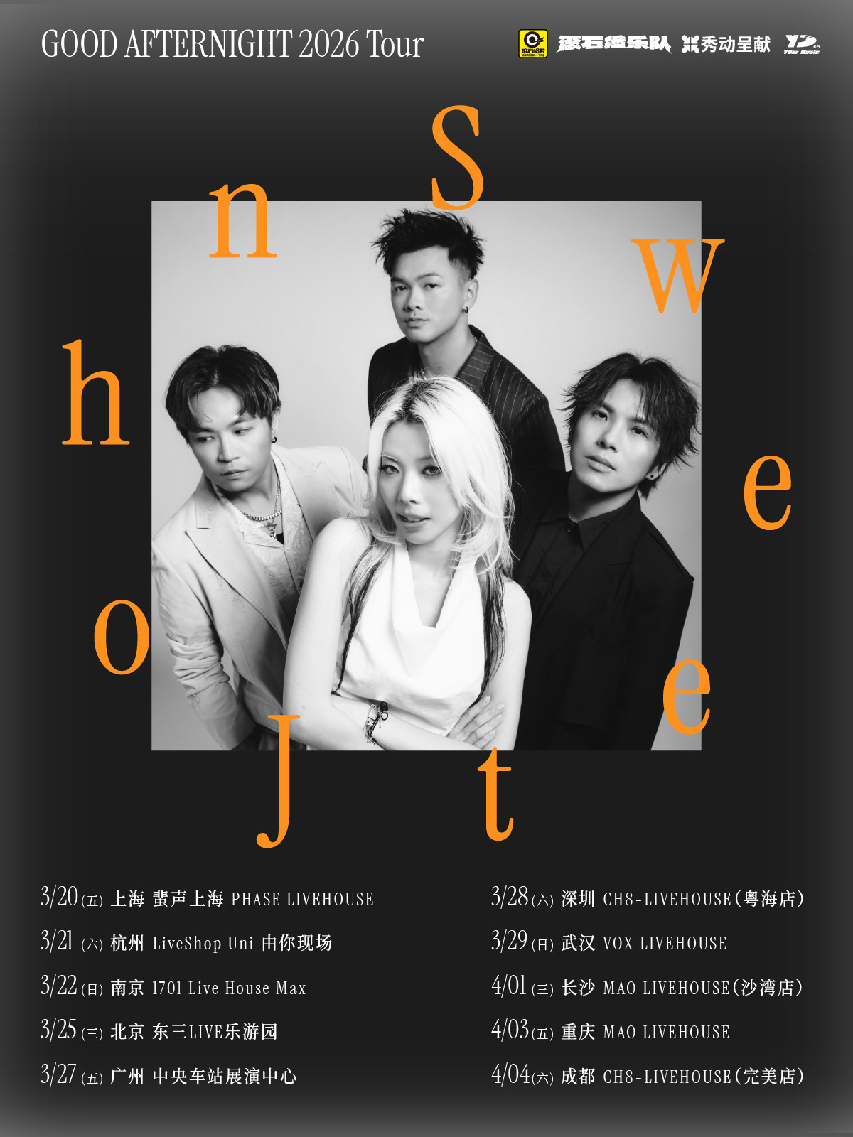 【深圳站】甜约翰「GOOD AFTERNIGHT」2026 巡演 深圳站