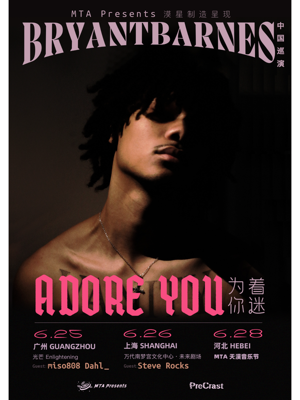 【广州站】欧美R&B新星Bryant Barnes [Adore You为你着迷] 巡演 | MTA Presents漠星制造呈现