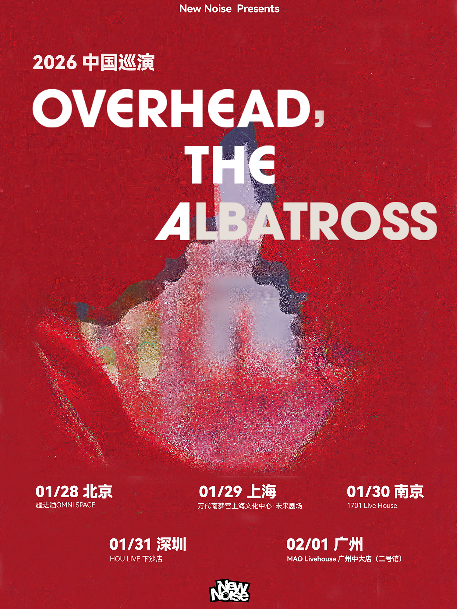 【深圳站】Overhead, The Albatross 2026 深圳专场