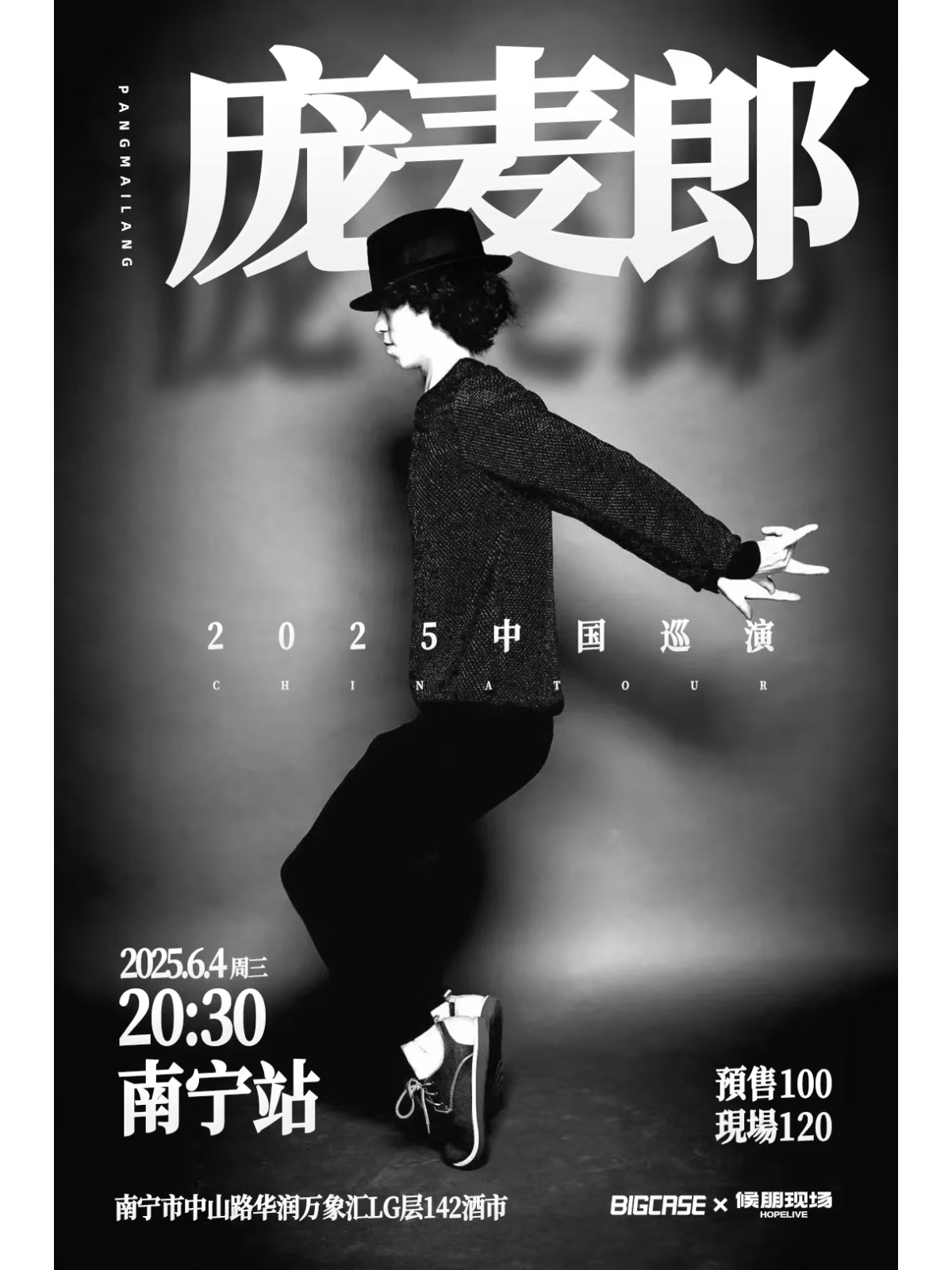 【南宁站】什尼俹克約瑟翰龐麥郎2025《真棒》演唱會