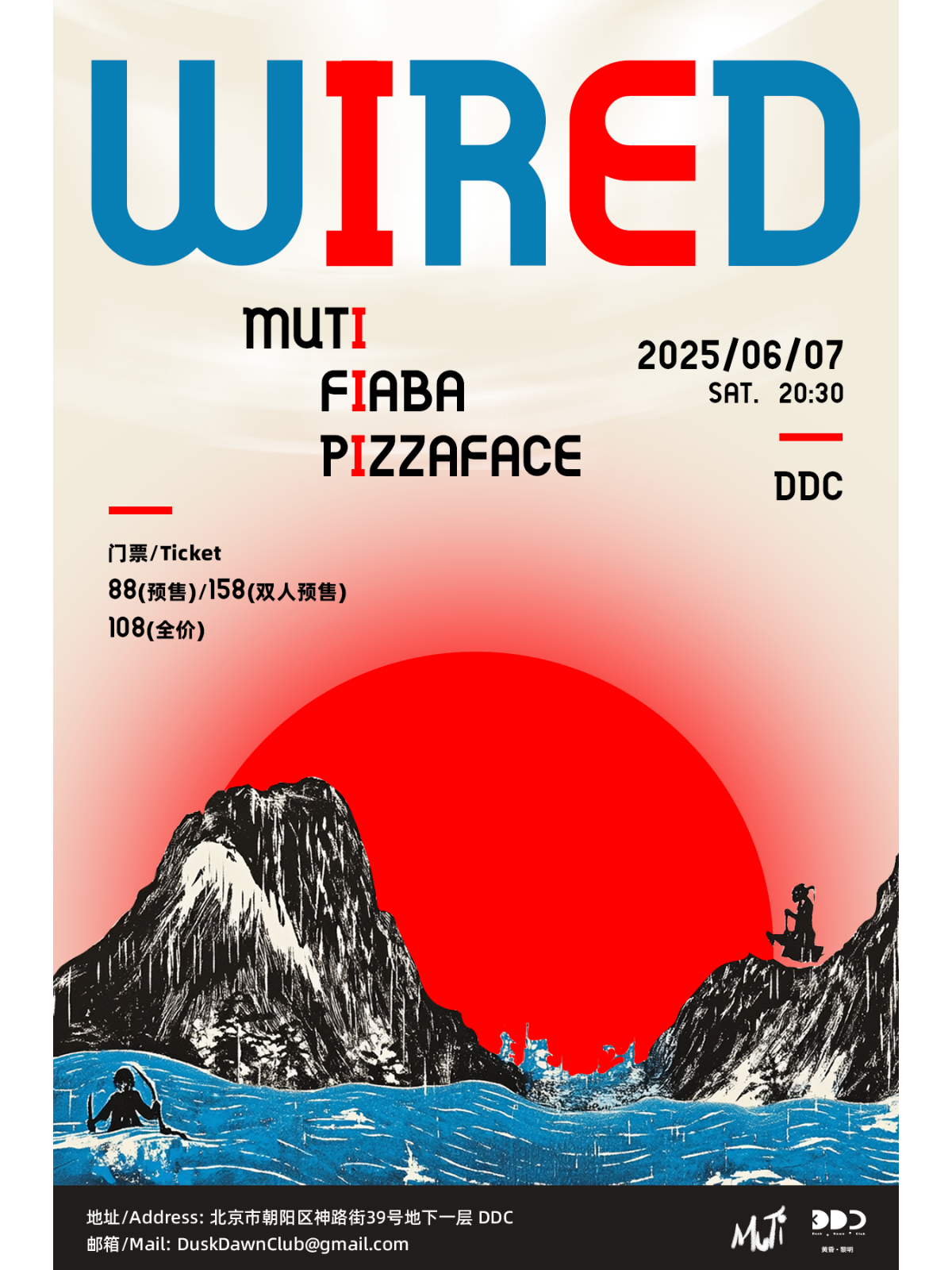【北京站】「WIRED」MUTI / FIABA / PIZZAFACE