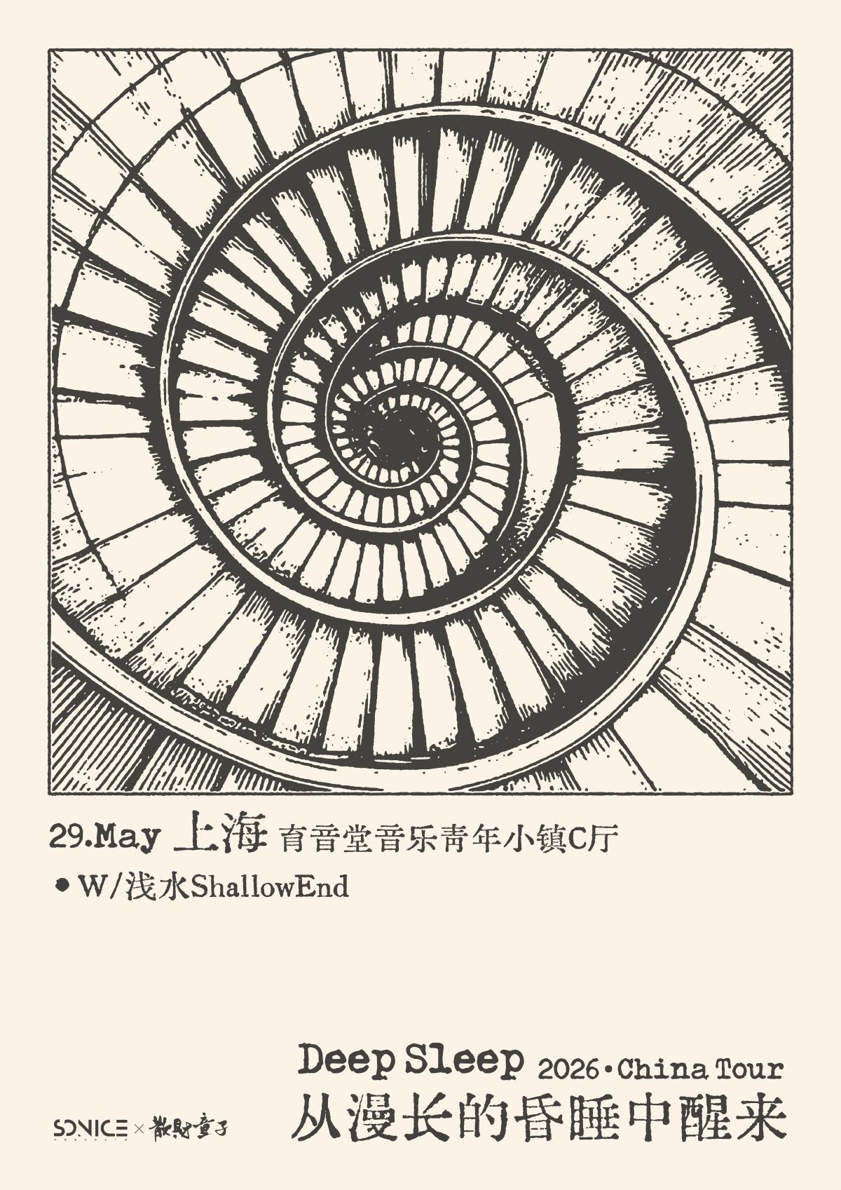 【上海】Deep Sleep「从漫长的昏睡中醒来」2026 China Tour 上海站
