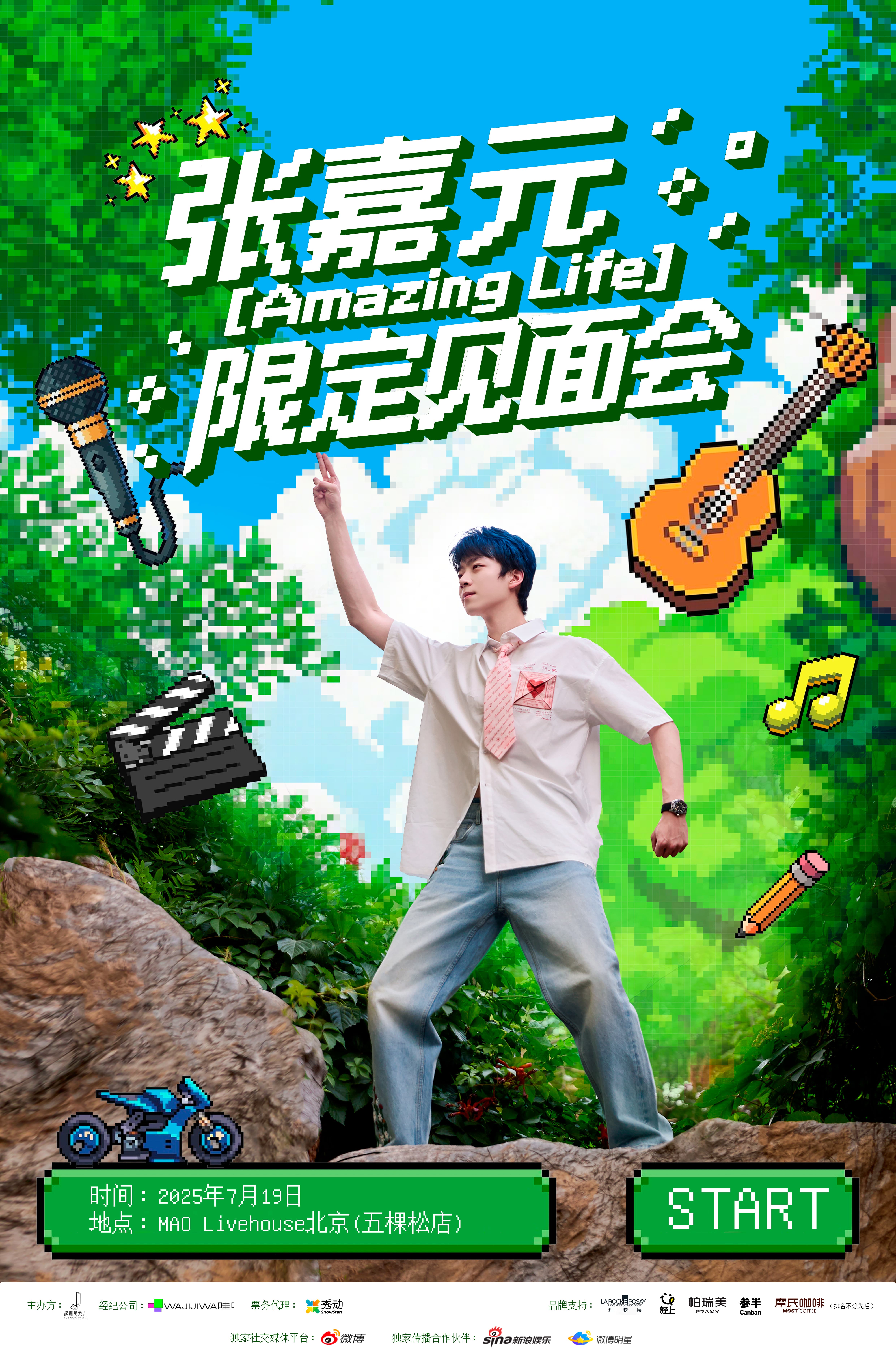 【北京站】张嘉元「Amazing Life」限定见面会