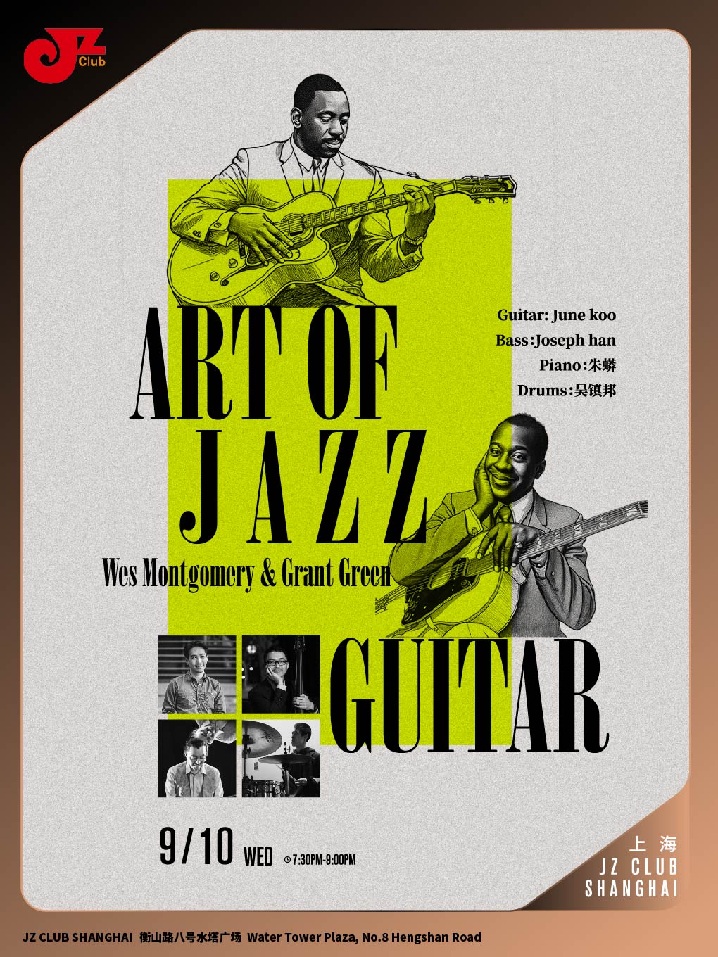 【上海站】【JZ Club】Art of Jazz Guitar —— Wes Montgomery & Grant Green