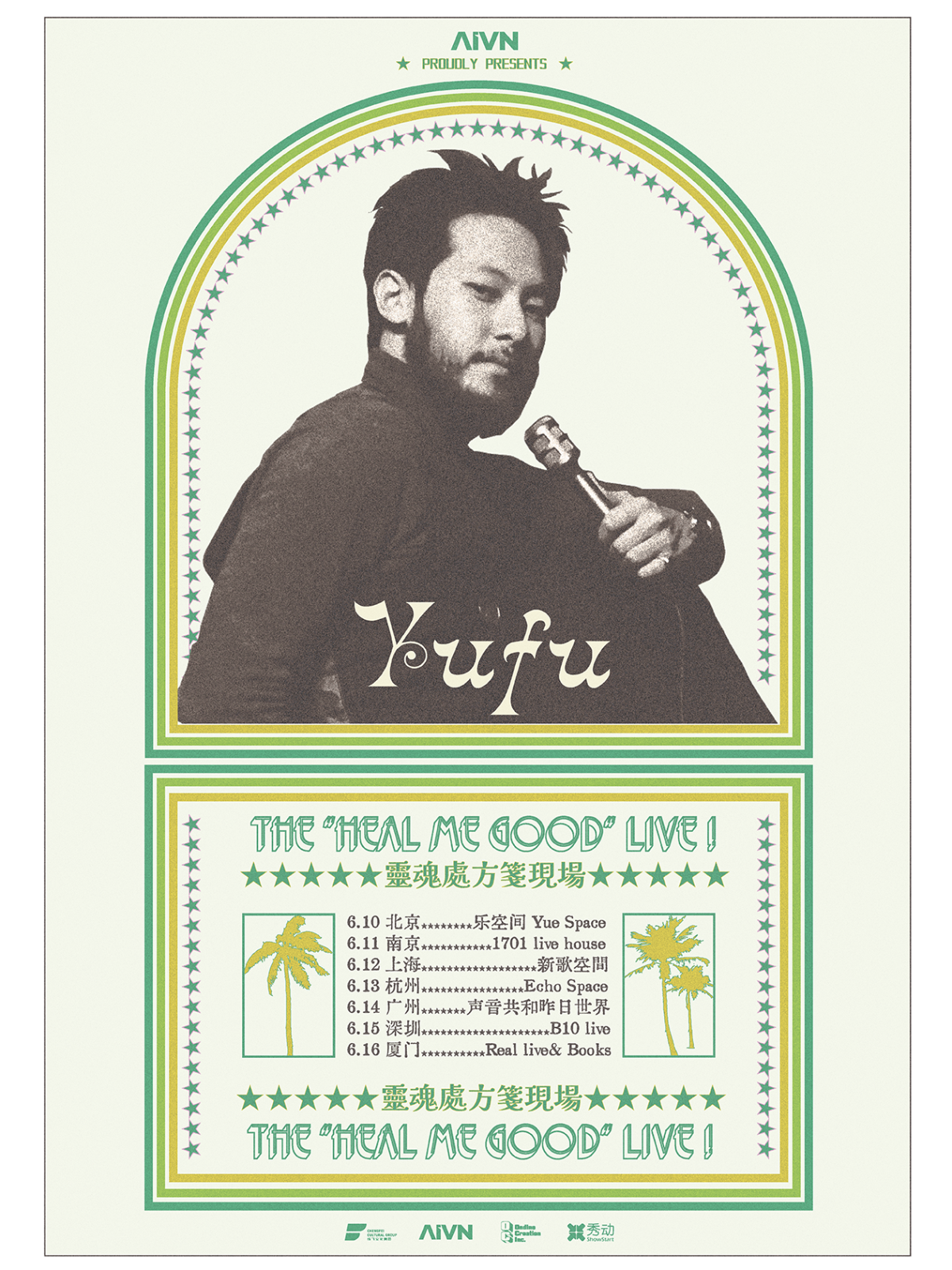 【南京站】靈魂紳士 Yufu2025 巡演「靈魂の處方箋：The“Heal Me Good”Live! 」南京站