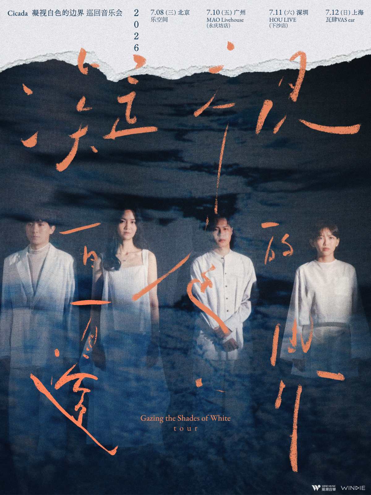 【广州】Cicada《凝视白色的边界》2026巡回音乐会 广州场