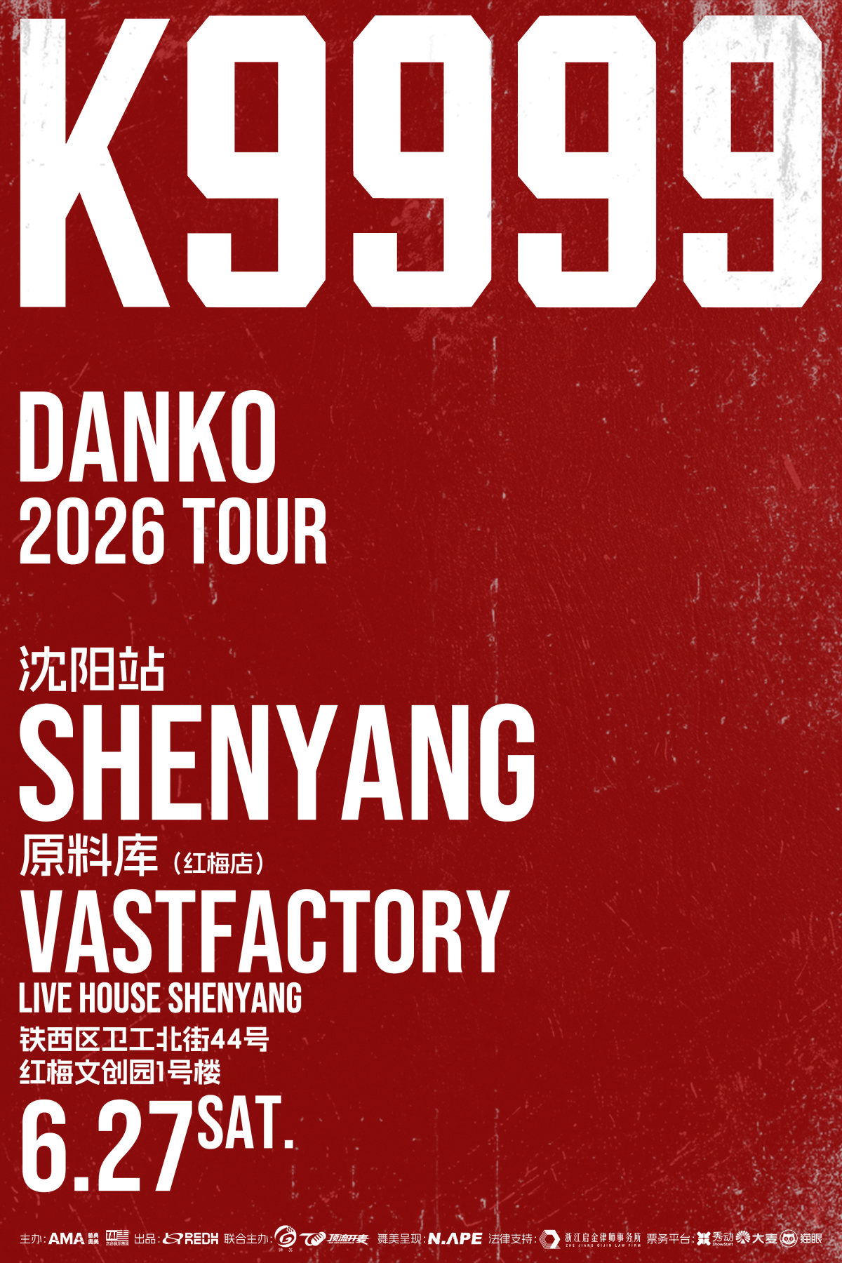 【沈阳】「K9999」 Danko弹壳 2026 TOUR-沈阳站